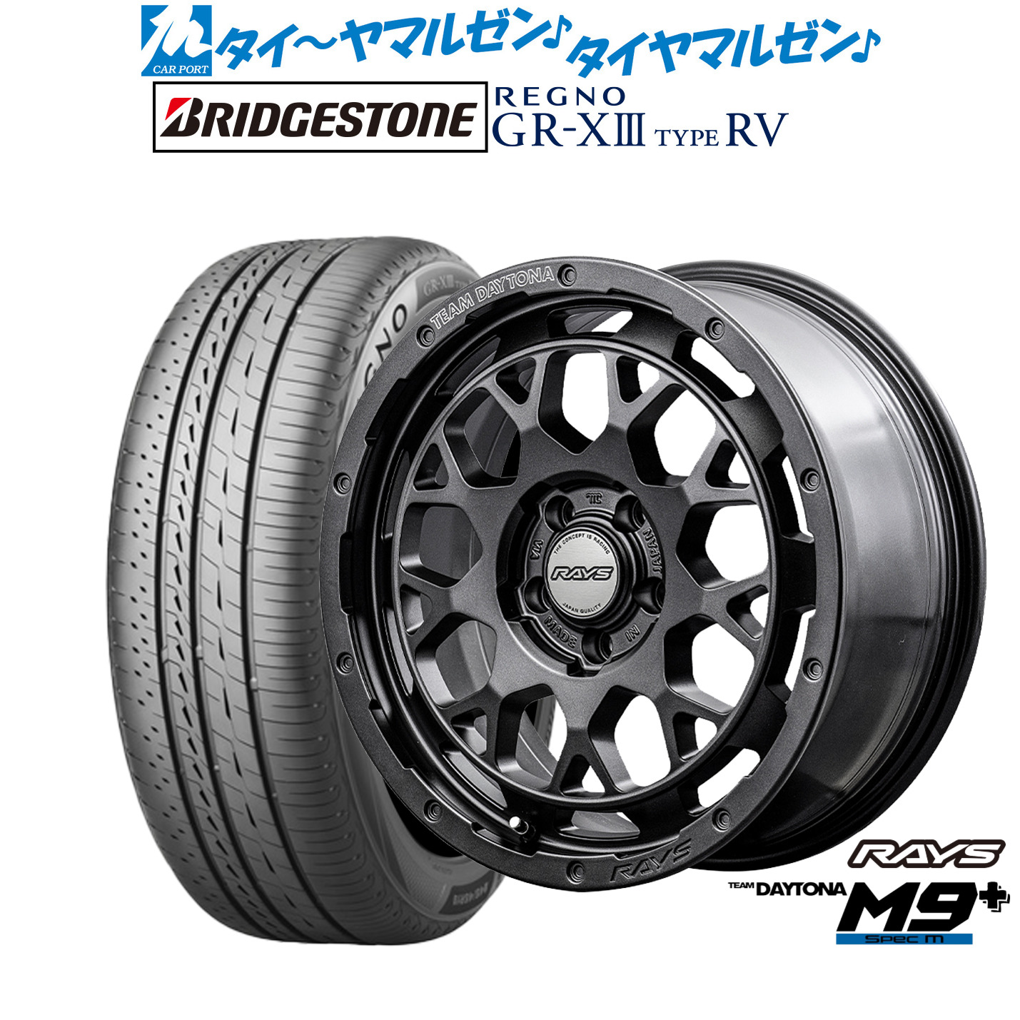 新品 サマータイヤ ホイール4本セットレイズ チームデイトナ M9+ SPEC-M16インチ 7.0Jブリヂストン REGNO レグノ GR-XIII(GR-X3) TYPE RV215/65R16｜カーポートマルゼン 店 122,300円