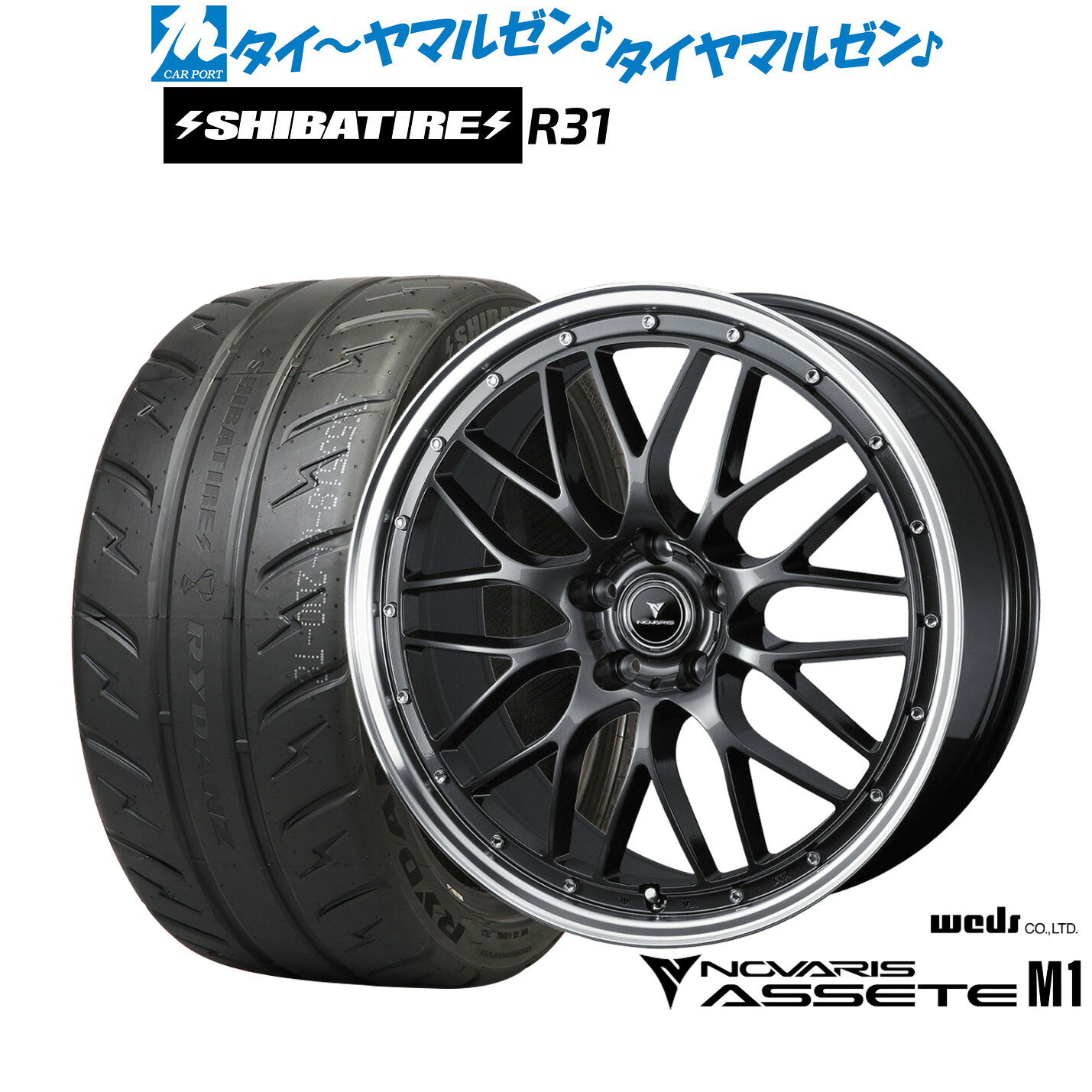新品 サマータイヤ ホイール4本セット ウェッズ ノヴァリス アセット M1 18インチ 8.0J SHIBATIRE シバタイヤ 200R (R31) 235/45R18