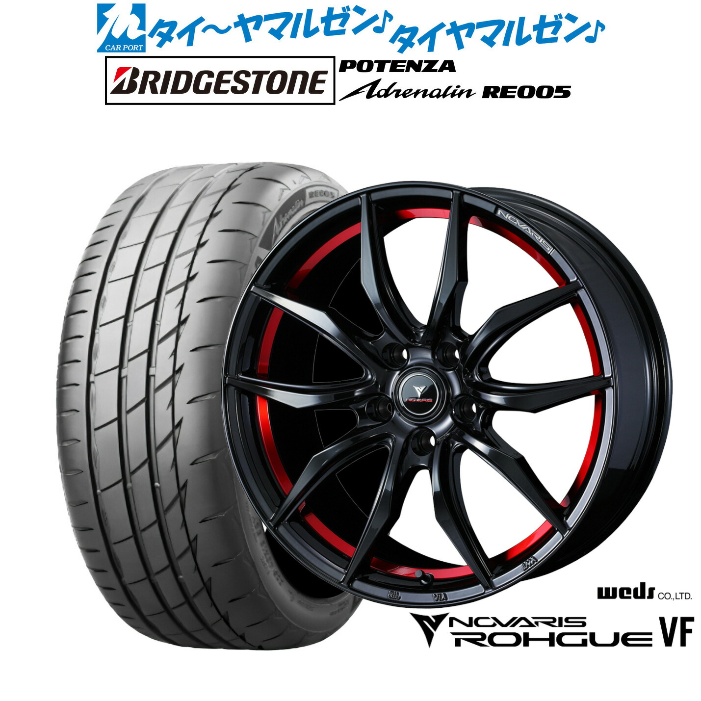 [ﾏﾗｿﾝ期間]P最大42倍&ｸｰﾎﾟﾝ配布 新品 サマータイヤ ホイール4本セット ウェッズ ノヴァリス ローグ VF 17インチ 7.0J ブリヂストン POTENZA ポテンザ Adrenalin(アドレナリン) RE005 205/50R17