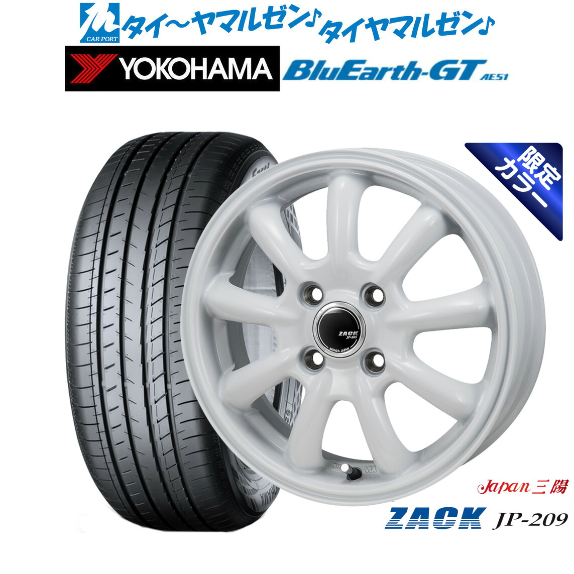 [マラソン期間]割引クーポン配布新品 サマータイヤ ホイール4本セットJAPAN三陽 ZACK JP-209 Limited White16インチ 6.5Jヨコハマ BluEarth ブルーアース GT (AE51) 215/55R16｜カーポートマルゼン 店