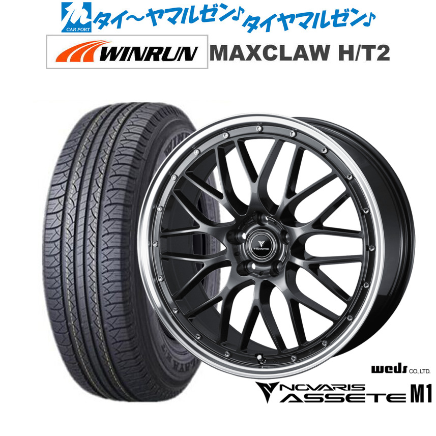 新品 サマータイヤ ホイール4本セット ウェッズ ノヴァリス アセット M1 20インチ 8.5J WINRUN ウインラン MAXCLAW H/T 2 235/55R20