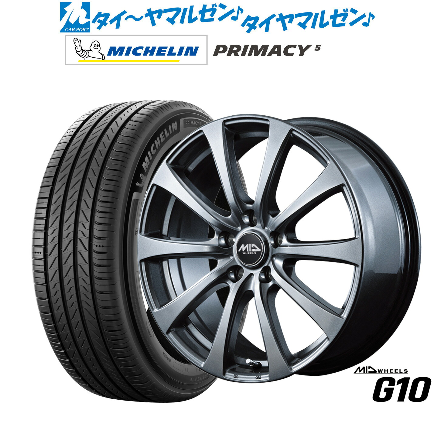 新品 サマータイヤ ホイール4本セットMID ホイールズ G1017インチ 7.0Jミシュラン プライマシー プライマシー5235/55R17｜カーポートマルゼン 店