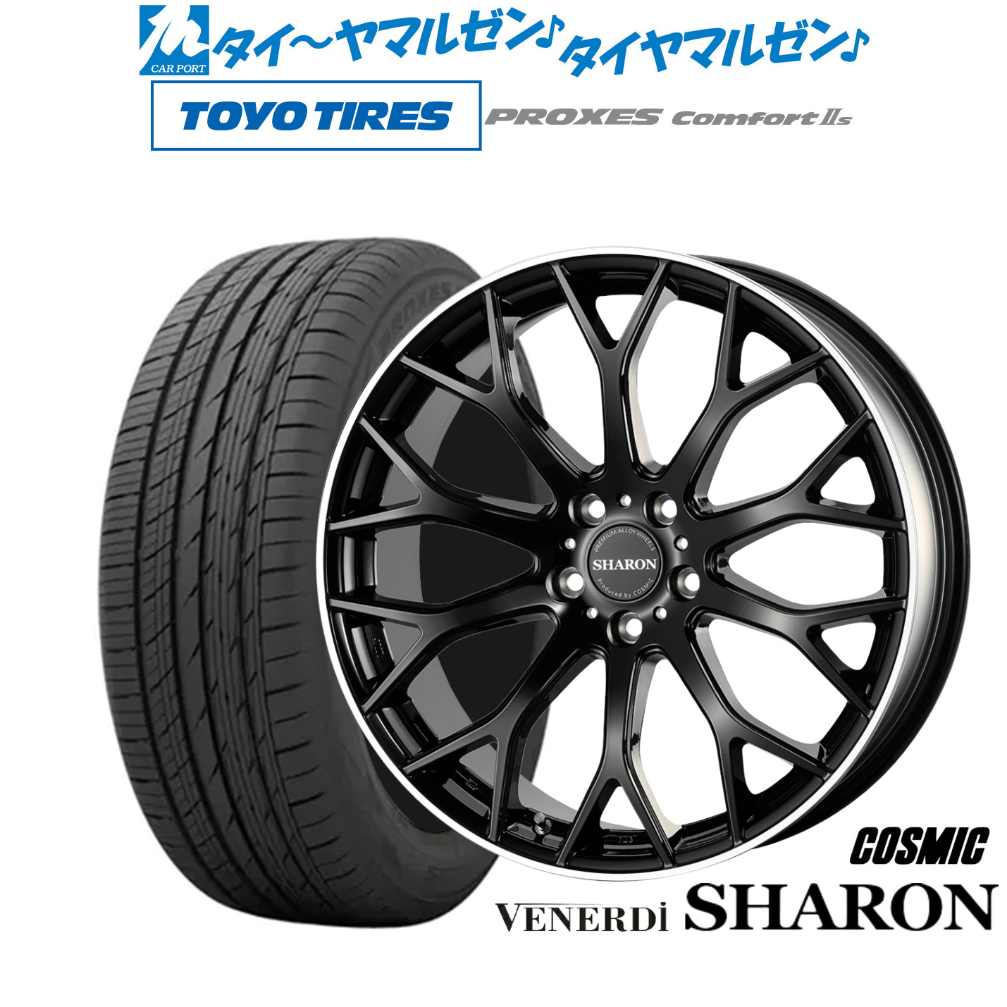 [18日]割引クーポン配布 新品 サマータイヤ ホイール4本セット コスミック ヴェネルディ シャロン 20インチ 8.5J トーヨータイヤ プロクセス PROXES Comfort 2s (コンフォート 2s) 245/40R20