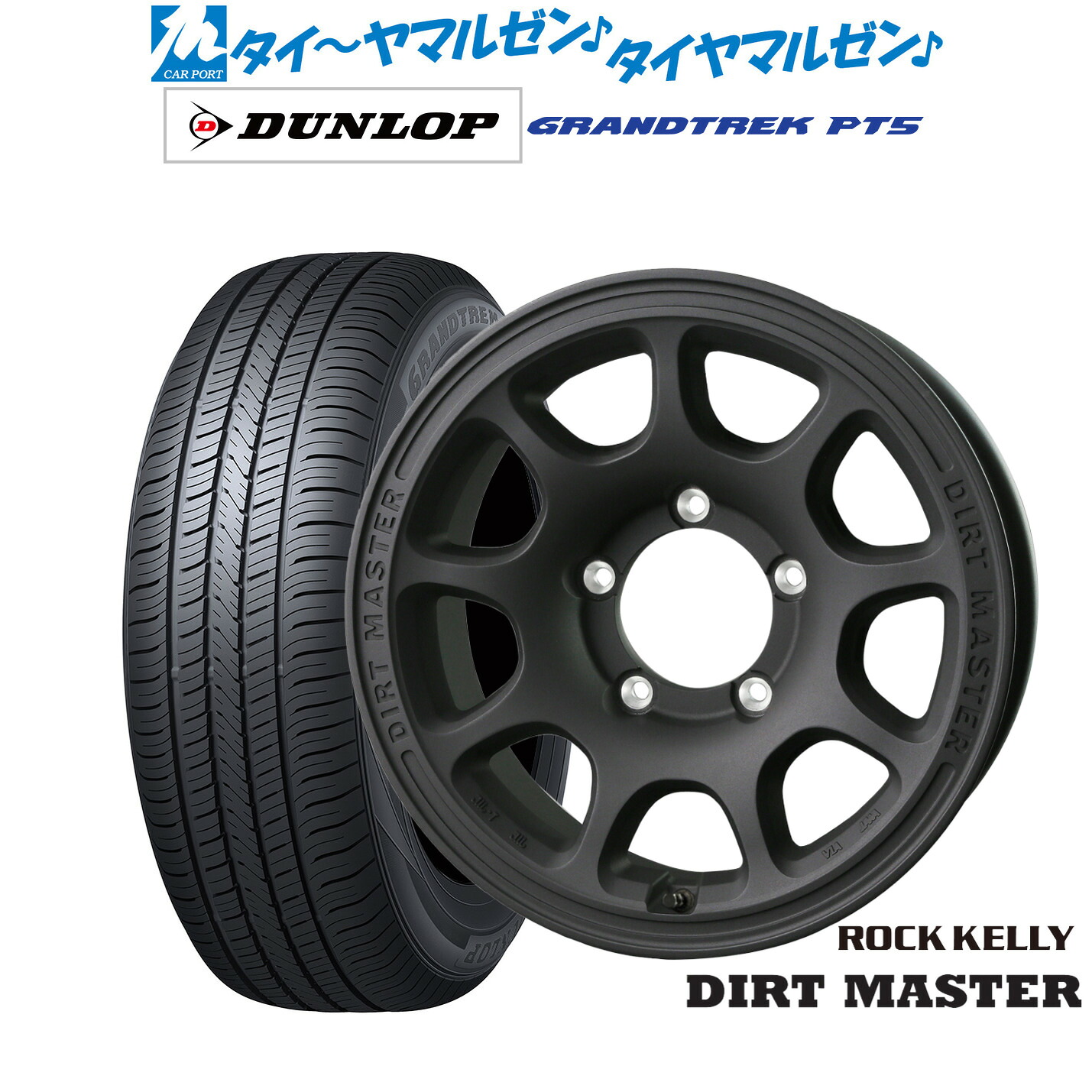 新品 サマータイヤ ホイール4本セットBADX ロックケリー ROCK KELLY DIRT MASTER(ダートマスター)16インチ 5.5Jダンロップ GRANDTREK グラントレック PT5225/70R16｜カーポートマルゼン 店 84,865円