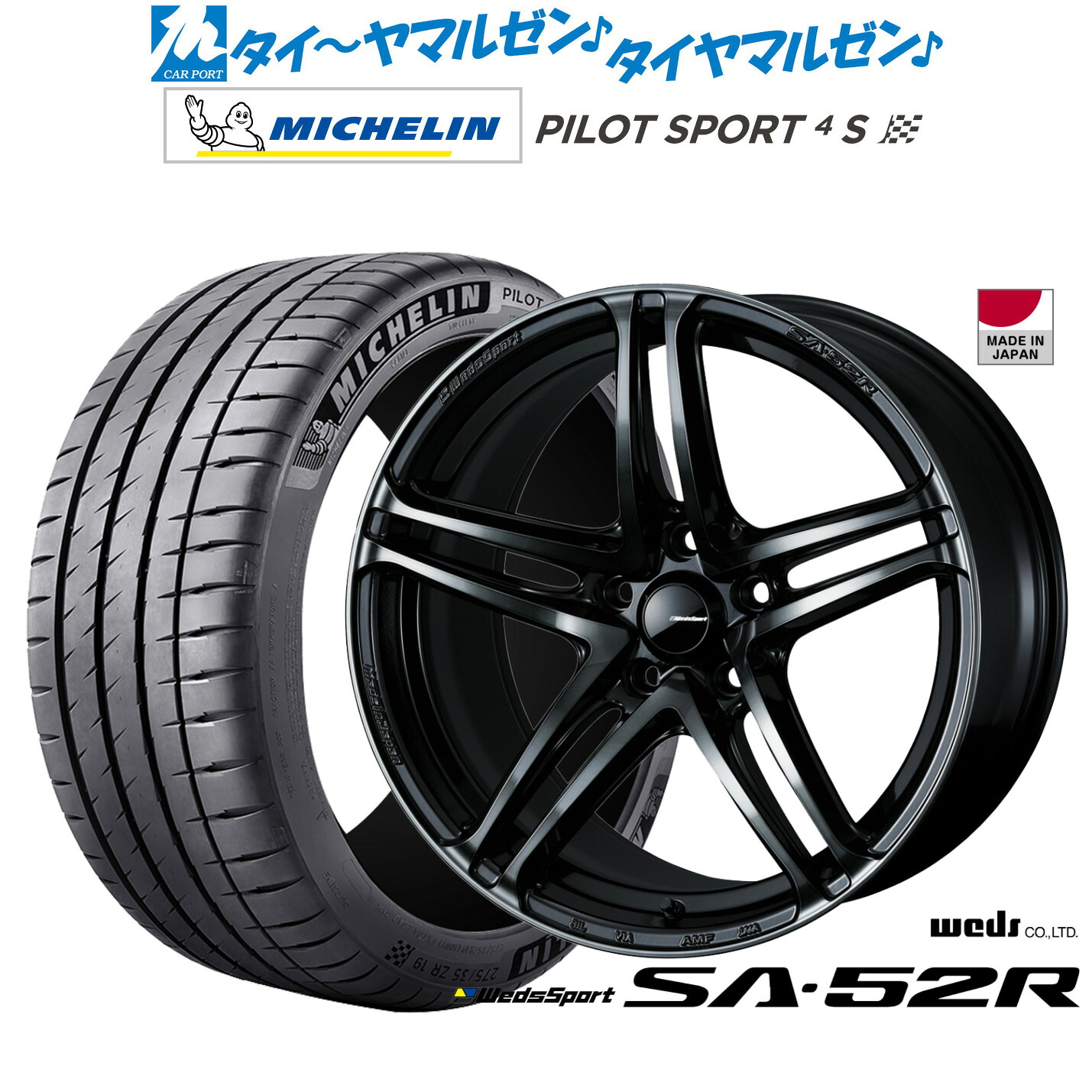 新品 サマータイヤ ホイール4本セットウェッズ ウェッズスポーツ SA-52R17インチ 7.5Jミシュラン パイロット スポーツ 4S235/45R17|カーポートマルゼン 店