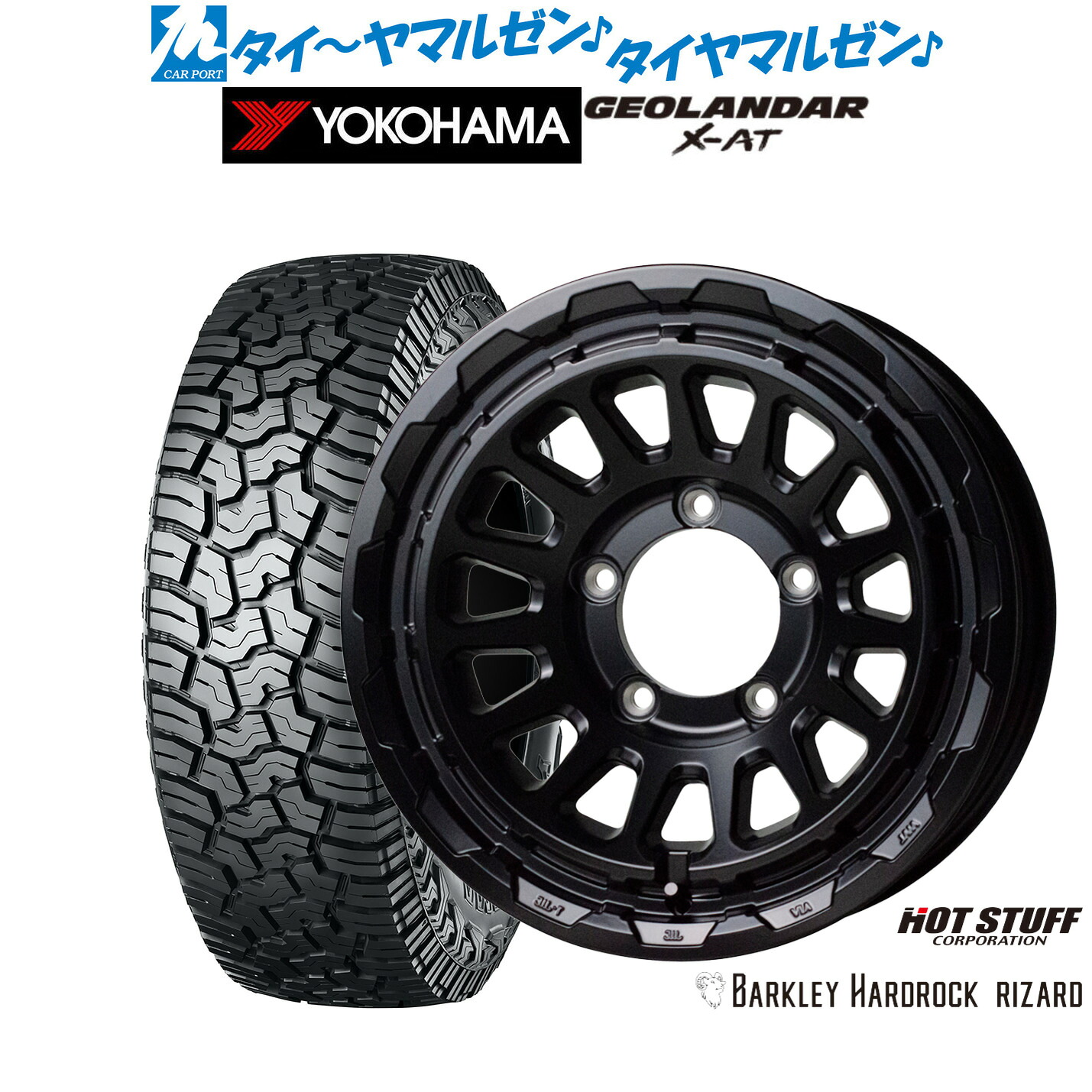 新品 サマータイヤ ホイール4本セットホットスタッフ バークレイハードロック リザード16インチ 6.0Jヨコハマ GEOLANDAR ジオランダー X-AT (G016)235/70R16|カーポートマルゼン 店