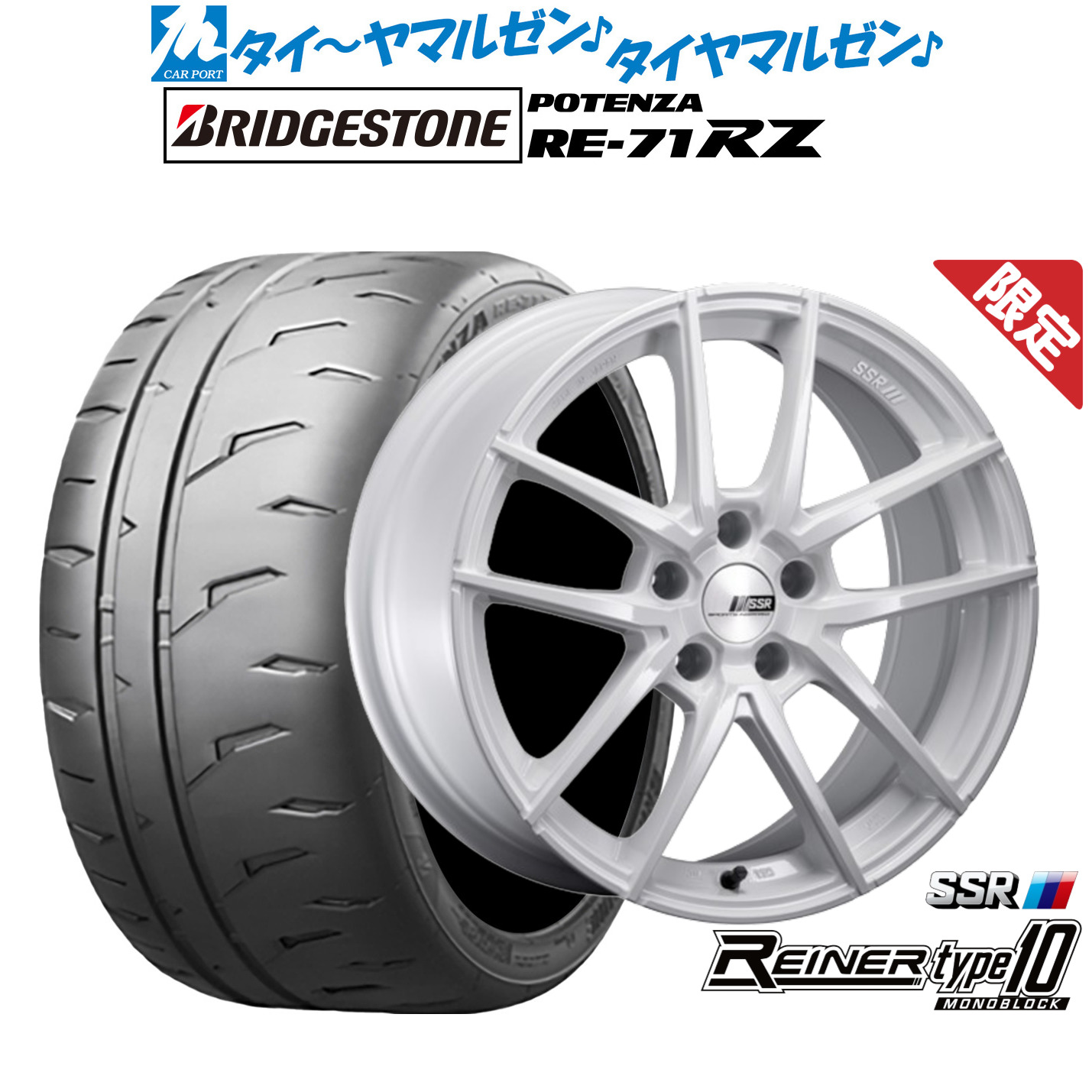 新品 サマータイヤ ホイール4本セットタナベ SSR ライナー タイプ10 モノブロック18インチ 7.5Jブリヂストン POTENZA ポテンザ RE-71RZ225/40R18|カーポートマルゼン 店