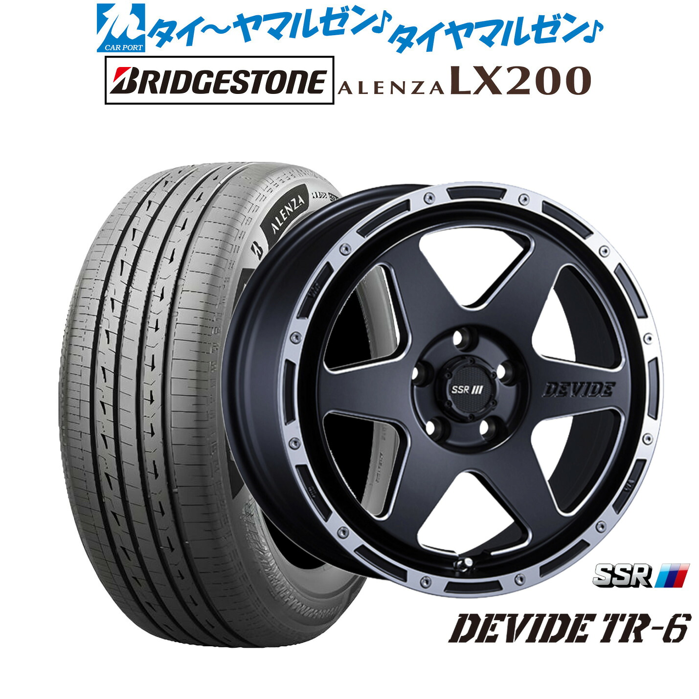 [マラソン期間]割引クーポン配布 新品 サマータイヤ ホイール4本セット タナベ SSR ディバイド TR-6 17インチ 7.0J ブリヂストン ALENZA アレンザ LX200 225/65R17