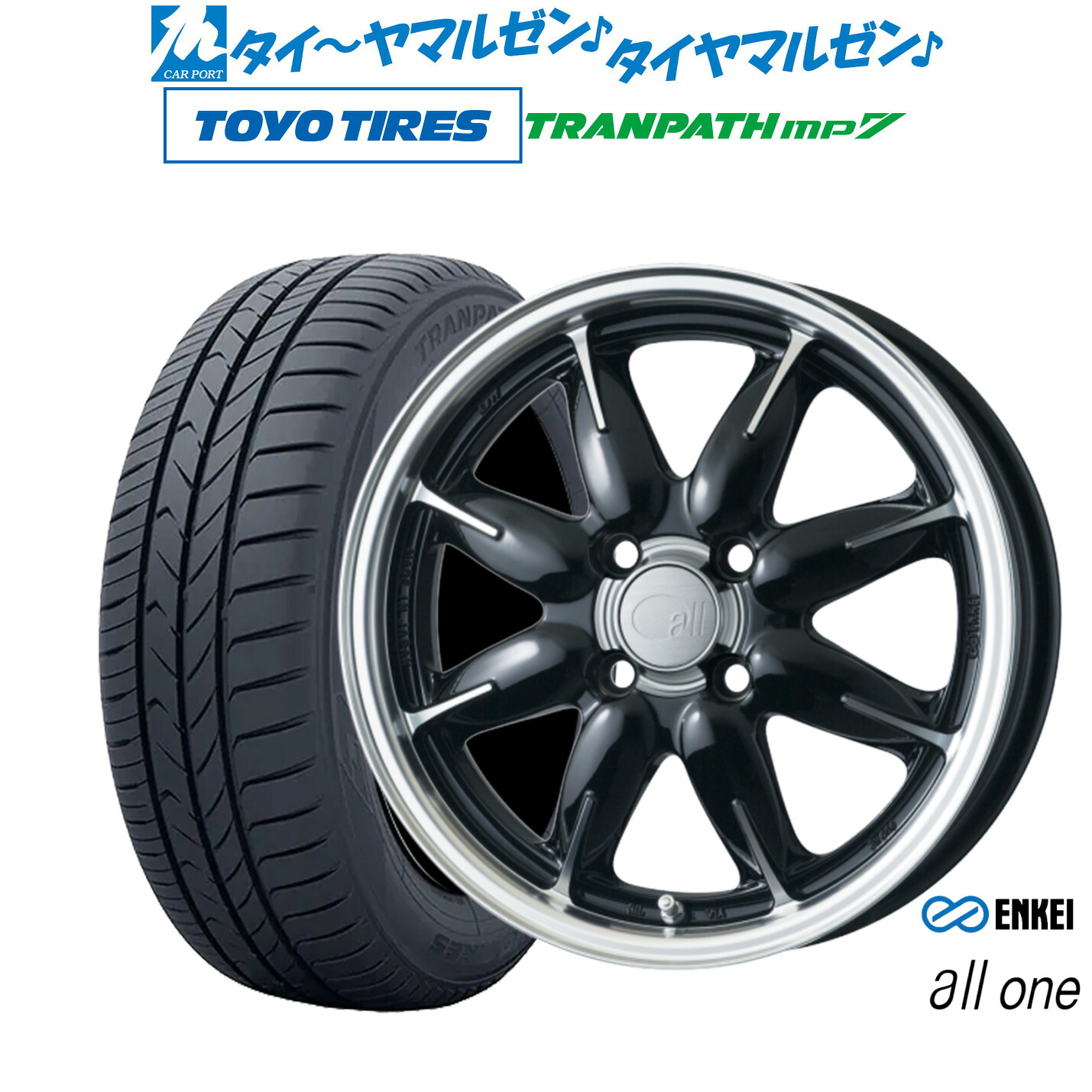 新品 サマータイヤ ホイール4本セットエンケイ all-one(オールワン)15インチ 5.0Jトーヨータイヤ トランパス TRANPATH mp7 165/60R15|カーポートマルゼン 店