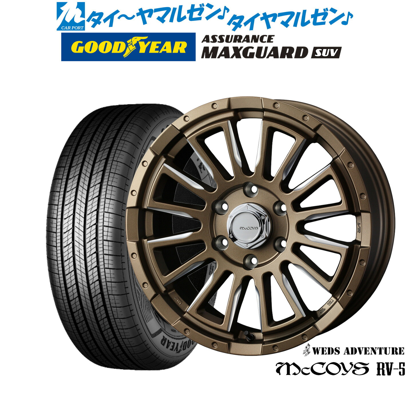 新品 サマータイヤ ホイール4本セットウェッズ アドベンチャー マッコイズ RV-517インチ 6.5Jグッドイヤー ASSURANCE アシュアランス マックスガード SUV215/60R17|カーポートマルゼン 店