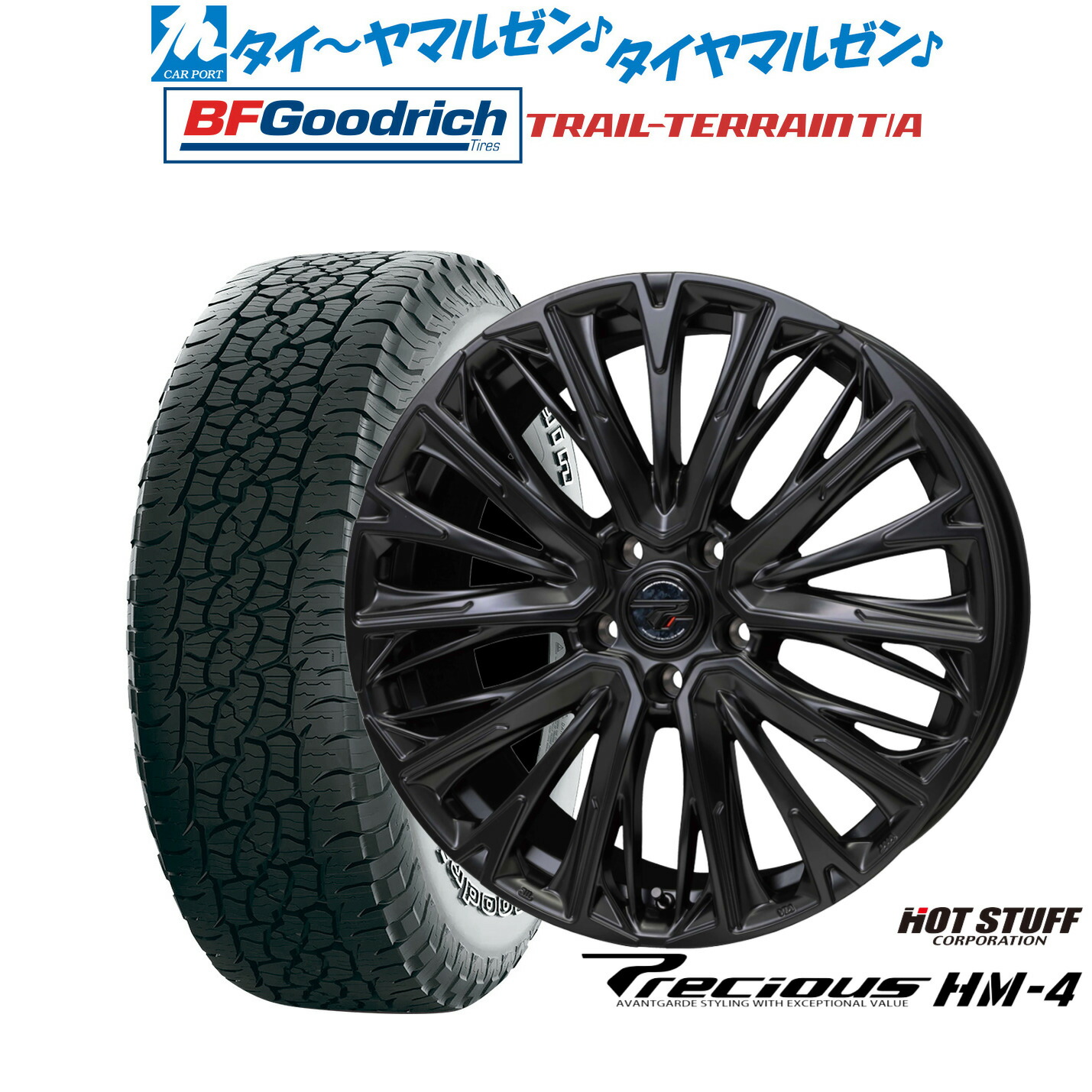 [ﾏﾗｿﾝ期間]P最大42倍&ｸｰﾎﾟﾝ配布 新品 サマータイヤ ホイール4本セット ホットスタッフ プレシャス HM-4 18インチ 8.0J BFグッドリッチ トレールテレーン T/A 245/60R18