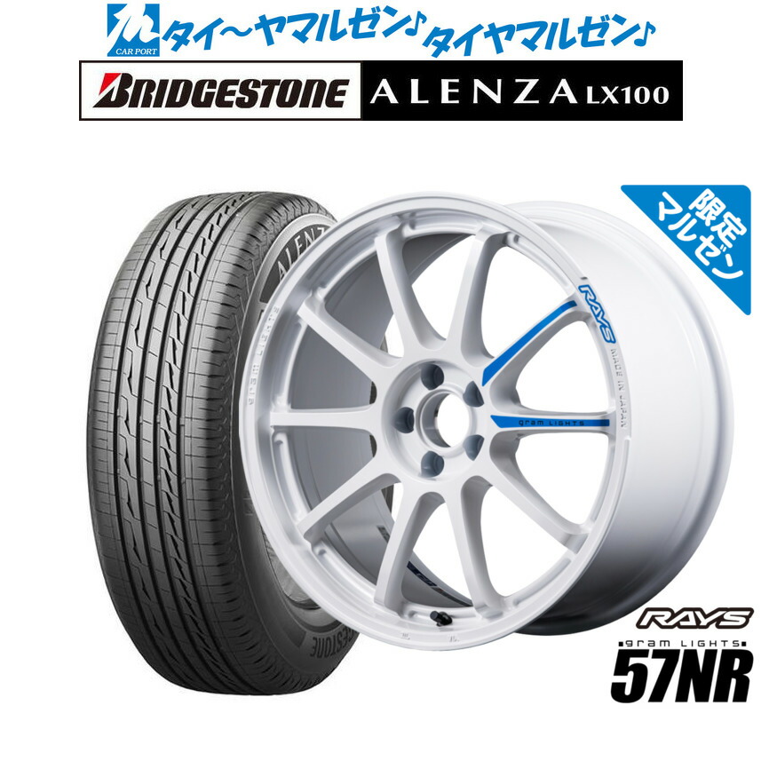 [マラソン期間]割引クーポン配布 新品 サマータイヤ ホイール4本セット レイズ グラムライツ 57 NR Limited Edition 18インチ 7.5J ブリヂストン ALENZA アレンザ LX100 215/50R18