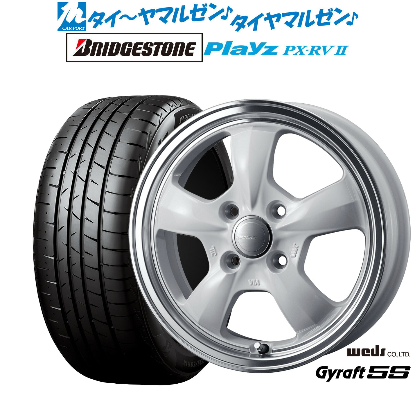 [18日]割引クーポン配布 新品 サマータイヤ ホイール4本セット ウェッズ グラフト 5S 15インチ 5.5J ブリヂストン PLAYZ プレイズ PX-RVII 195/65R15