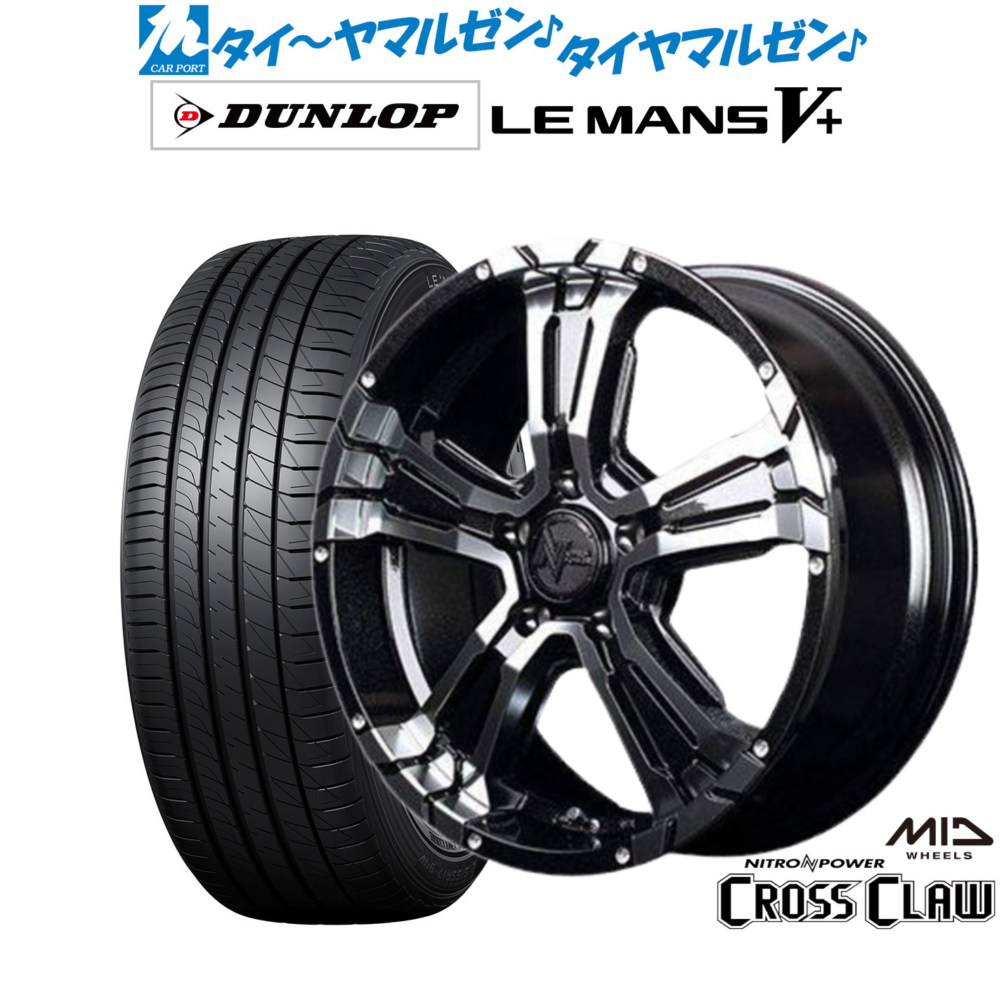 新品 サマータイヤ ホイール4本セットMID ナイトロパワー クロスクロウ16インチ 7.0Jダンロップ LEMANS ルマン V+ (ファイブプラス)205/55R16|カーポートマルゼン 店
