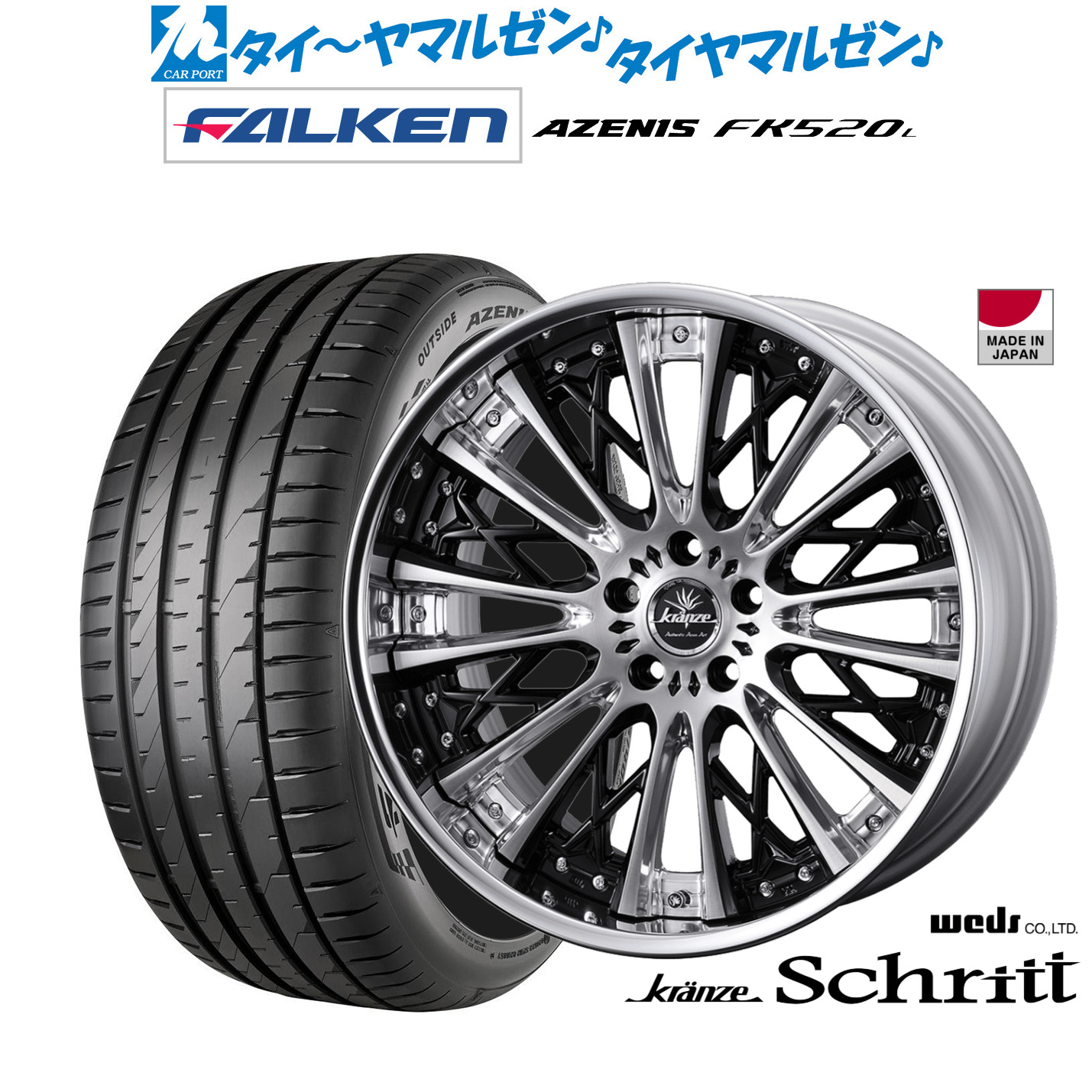 楽天市場】新品 サマータイヤ ホイール4本セットウェッズ クレンツェ