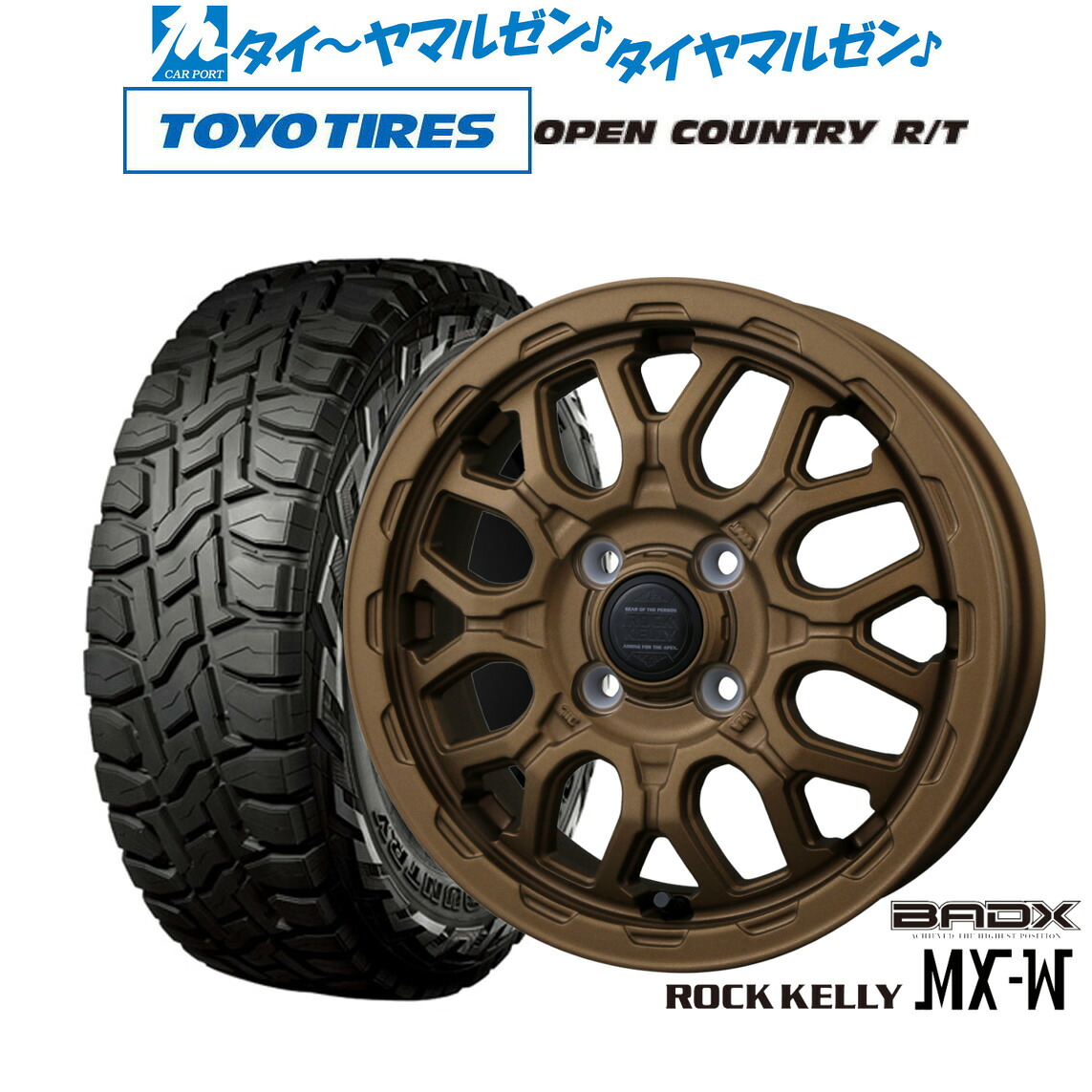 [ﾏﾗｿﾝ期間]P最大42倍&ｸｰﾎﾟﾝ配布 新品 オフロードタイヤ ホイール4本セット BADX ロックケリー ROCK KELLY MX-W 12インチ 4.0J トーヨータイヤ OPEN COUNTRY オープンカントリー RT 145/80R12