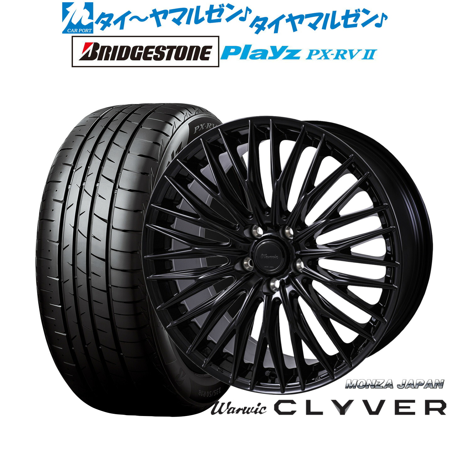 新品 サマータイヤ ホイール4本セットモンツァ ワーウィック クライヴァー18インチ 7.5Jブリヂストン PLAYZ プレイズ PX-RVII225/50R18|カーポートマルゼン 店
