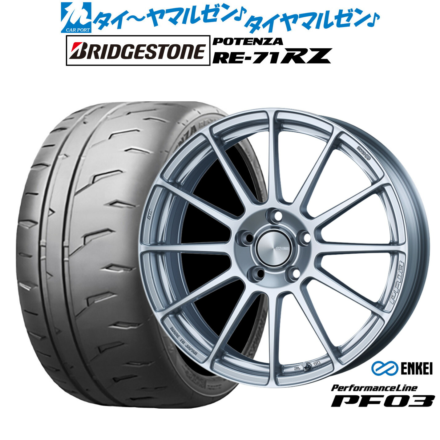 新品 サマータイヤ ホイール4本セット エンケイ PF03 17インチ 7.0J ブリヂストン POTENZA ポテンザ RE-71RZ 215/40R17