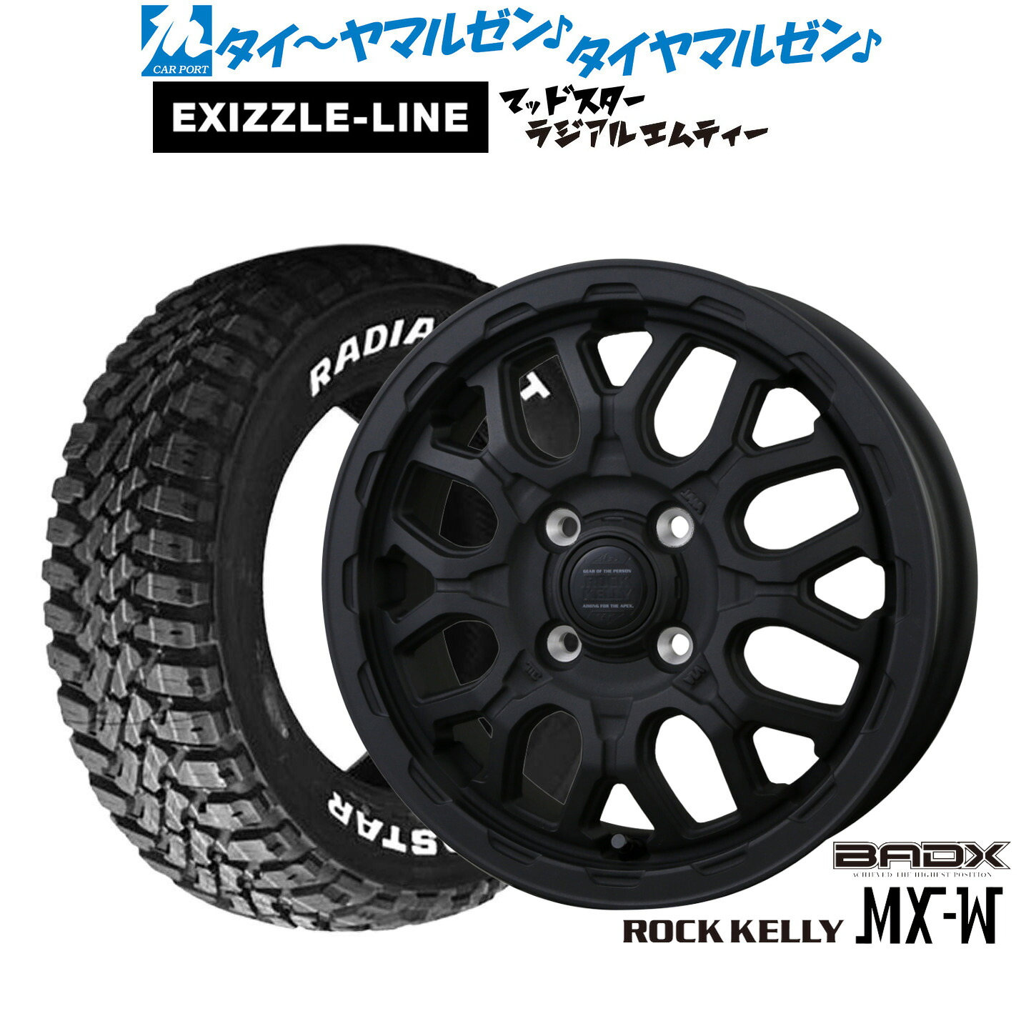 新品 サマータイヤ ホイール4本セットBADX ロックケリー ROCK KELLY MX-W12インチ 4.0Jエクシズルライン MUDSTAR マッドスター RADIAL(ラジアル) M/T145/80R12｜カーポートマルゼン 店