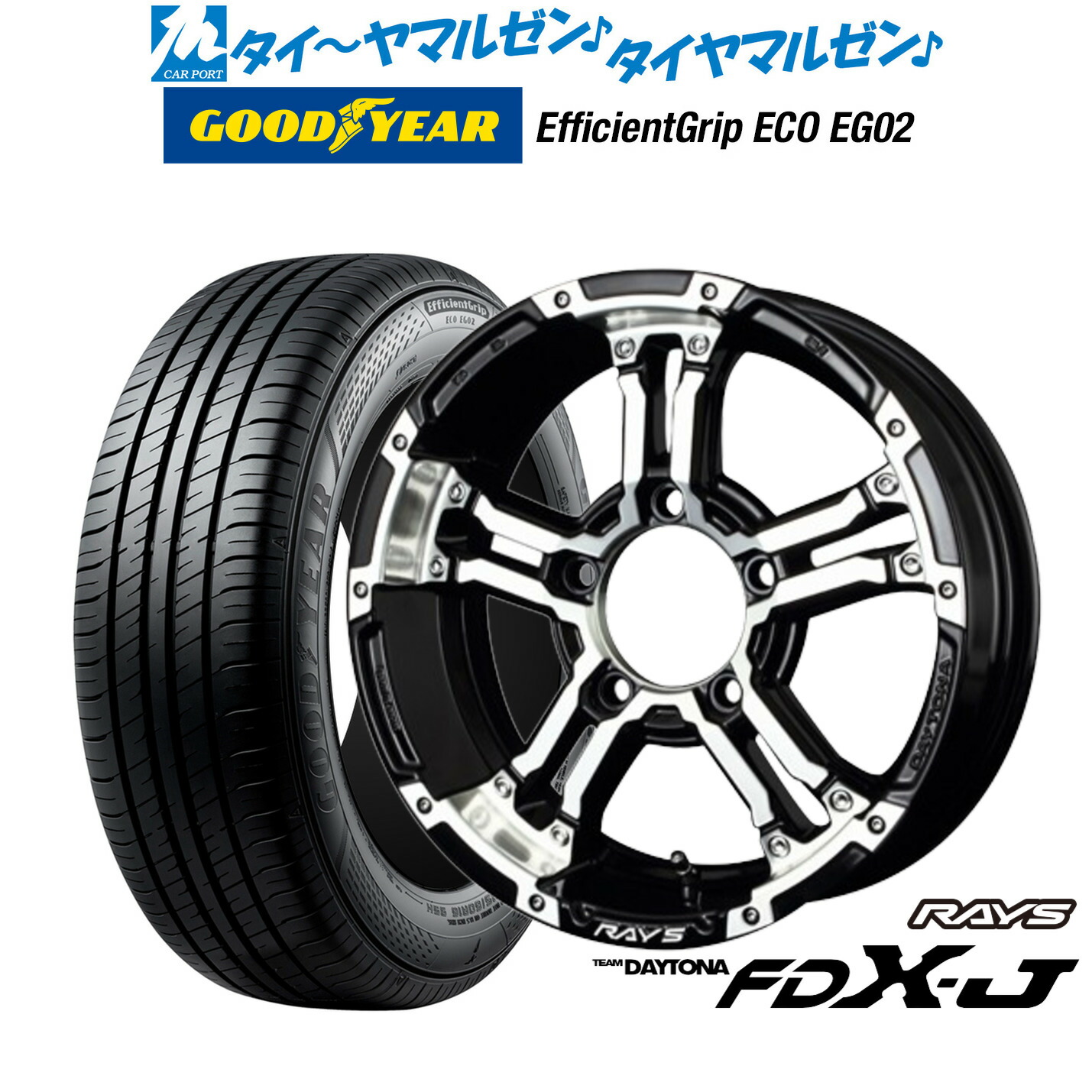 [18日]割引クーポン配布 新品 サマータイヤ ホイール4本セット レイズ チームデイトナ FDX-J 16インチ 5.5J グッドイヤー エフィシエント グリップ エコ EG02 215/65R16