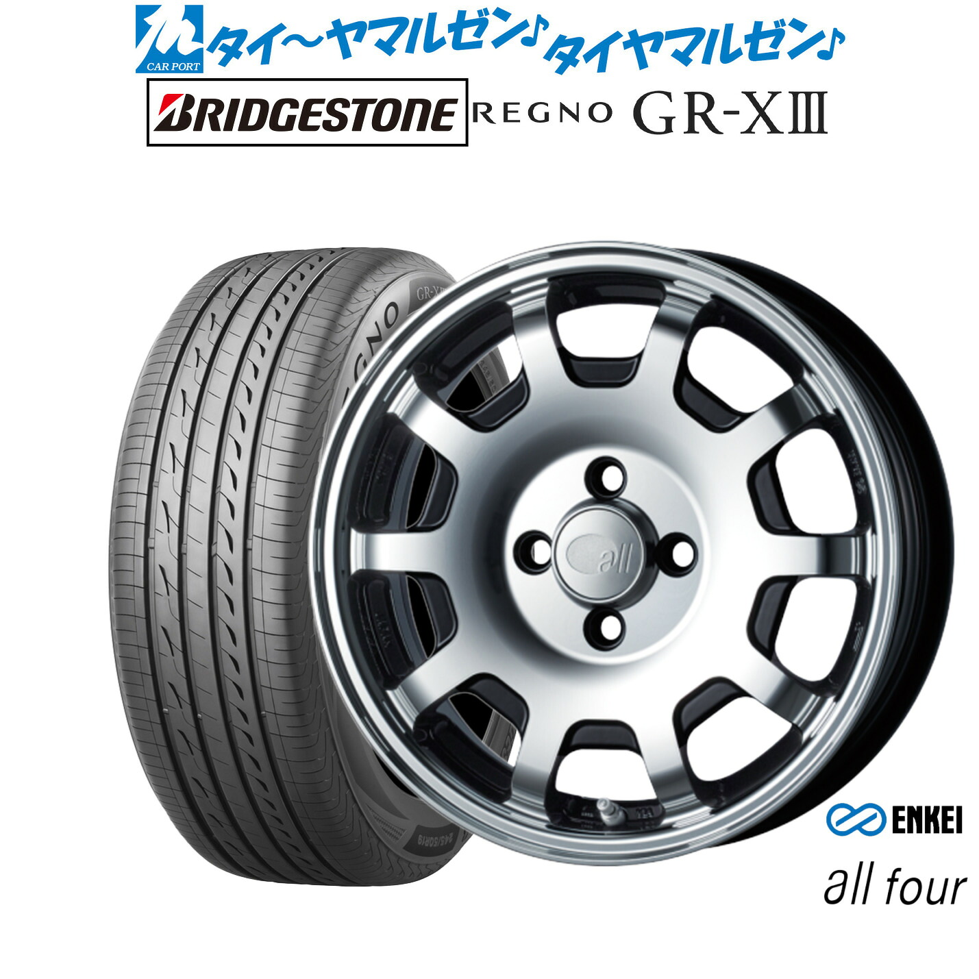 新品 サマータイヤ ホイール4本セット エンケイ all-four(オールフォー) 15インチ 5.0J ブリヂストン REGNO レグノ GR-XIII(GR-X3) 165/55R15