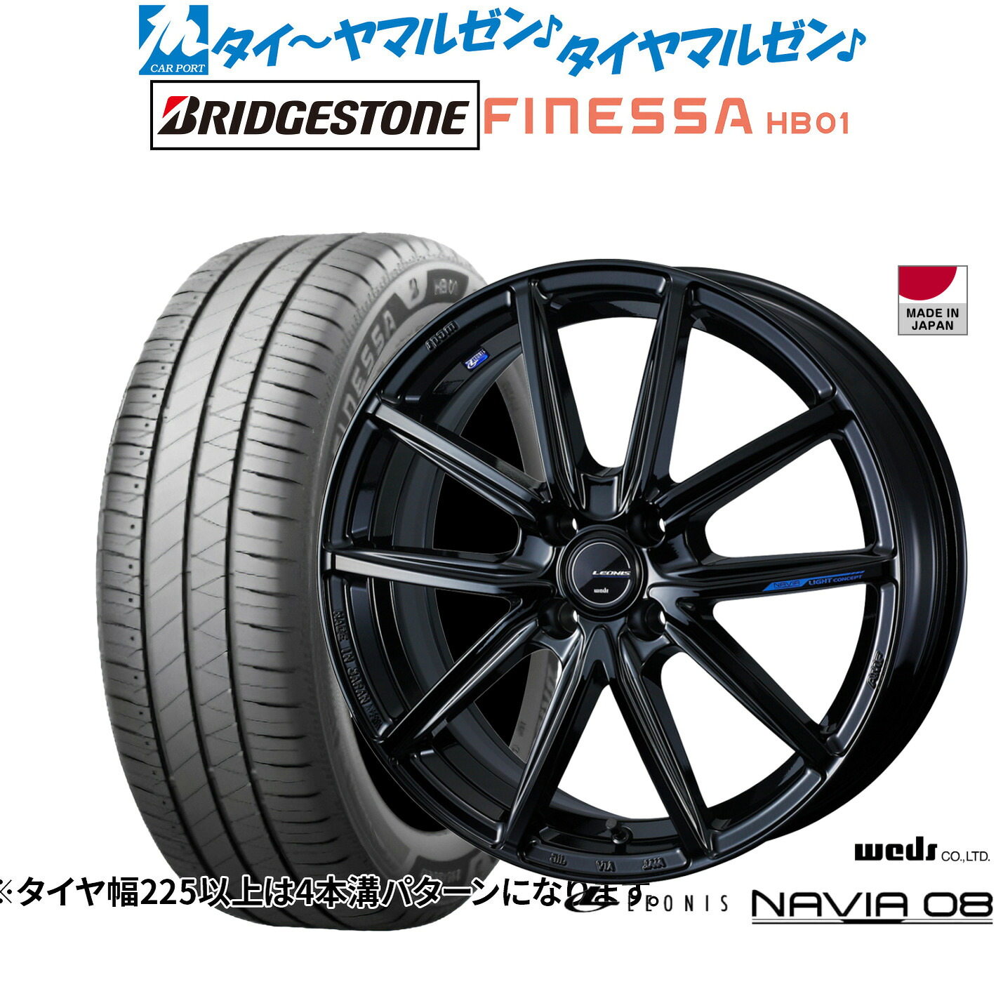 [ﾏﾗｿﾝ期間]P最大42倍&ｸｰﾎﾟﾝ配布 新品 サマータイヤ ホイール4本セット ウェッズ レオニス ナヴィア08 15インチ 4.5J ブリヂストン FINESSA フィネッサ HB01 165/50R15