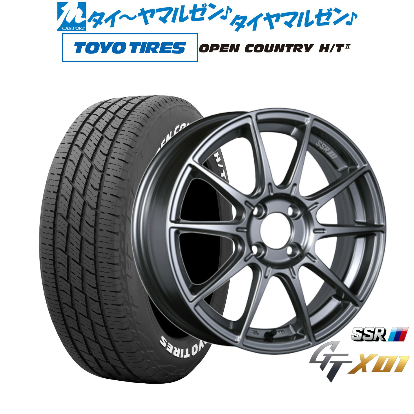 [マラソン期間]割引クーポン配布新品 サマータイヤ ホイール4本セットタナベ SSR GT X0117インチ 7.0Jトーヨータイヤ OPEN COUNTRY オープンカントリー HT2195/60R17｜カーポートマルゼン 店