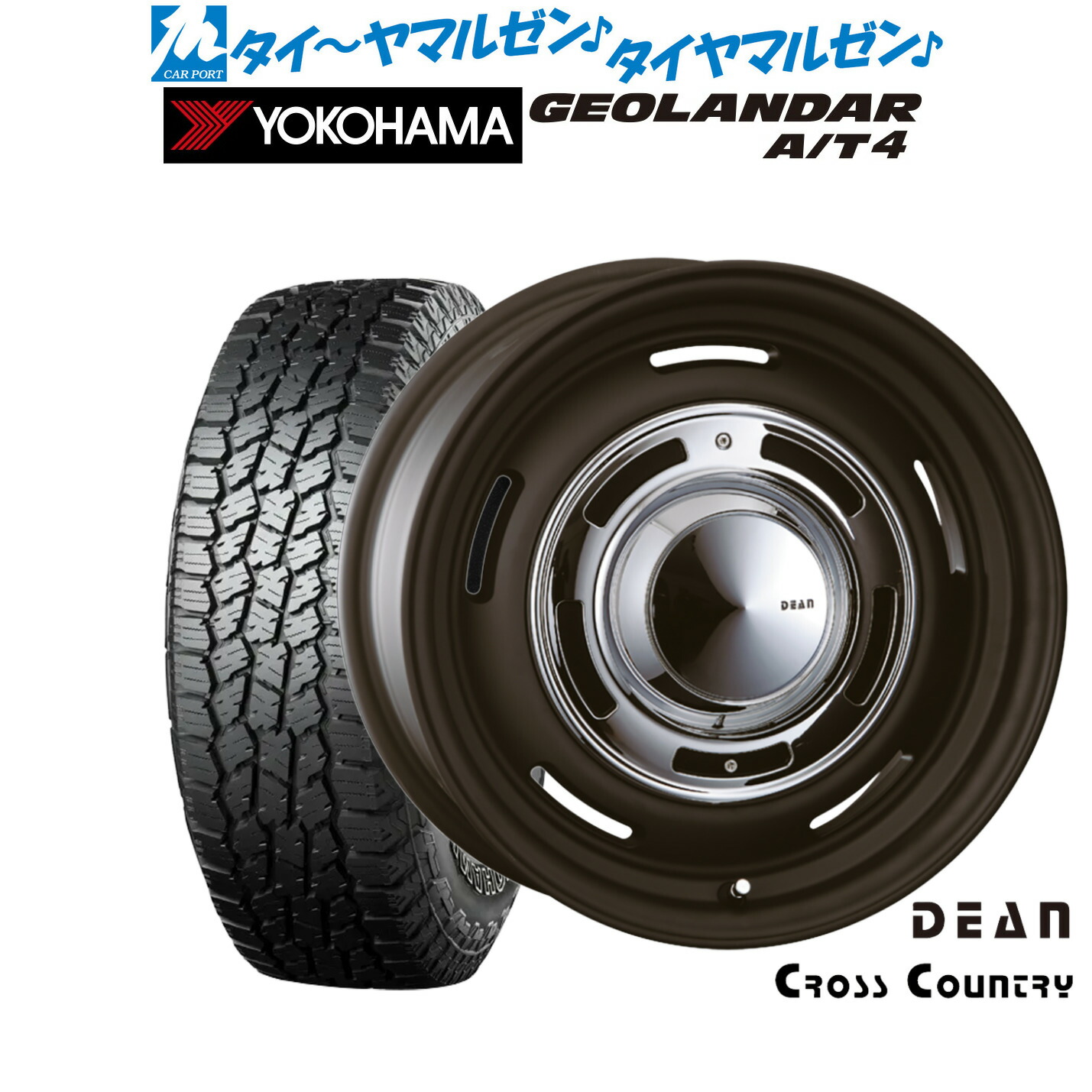 新品 オフロードタイヤ ホイール4本セット クリムソン ディーン クロスカントリー 16インチ 5.5J ヨコハマ GEOLANDAR ジオランダー AT4 (G018) 225/75R16