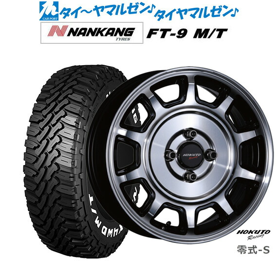 新品 サマータイヤ ホイール4本セットクリムソン ホクトレーシング 零式・S15インチ 5.0Jナンカン NANKANG FT-9 M/T 165/60R15｜カーポートマルゼン 店