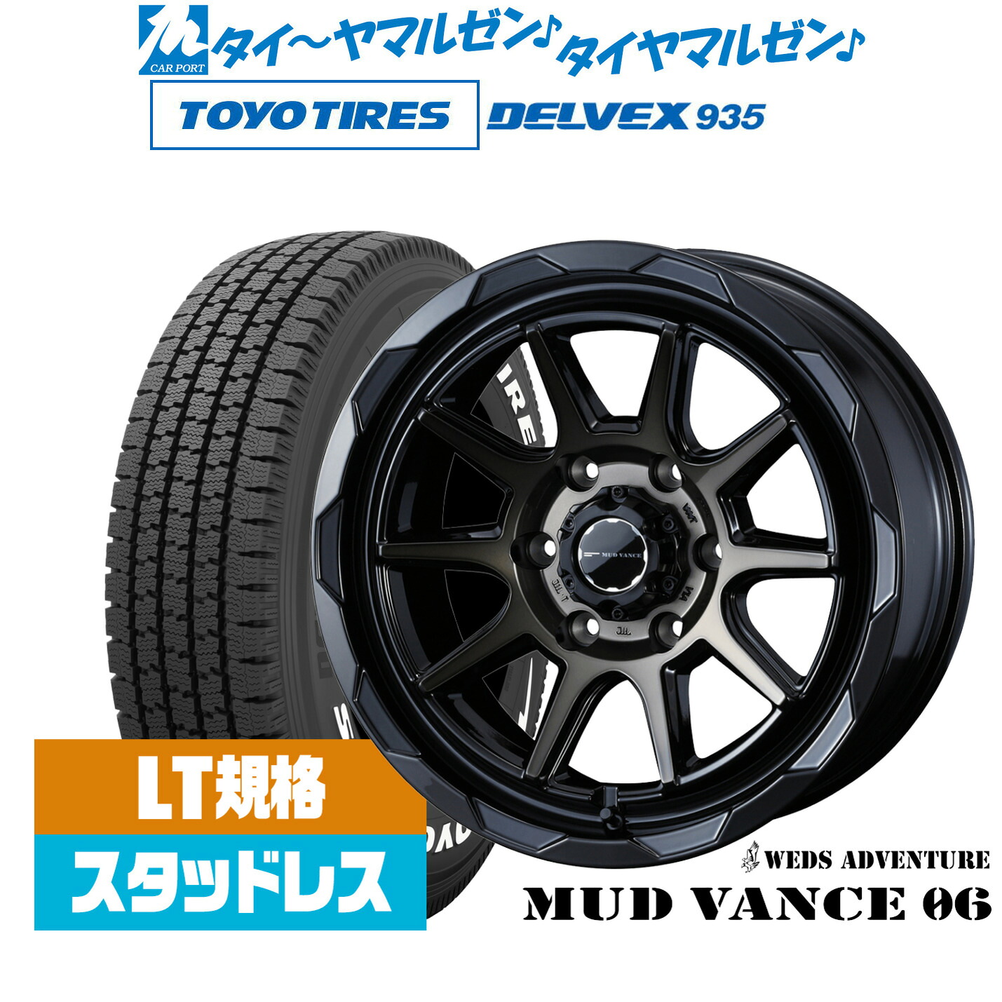 新品 スタッドレスタイヤ ホイール4本セット ウェッズ アドベンチャー マッドヴァンス 06 15インチ 6.0J トーヨータイヤ DELVEX (デルベックス) 935 ホワイトレター 195/80R15