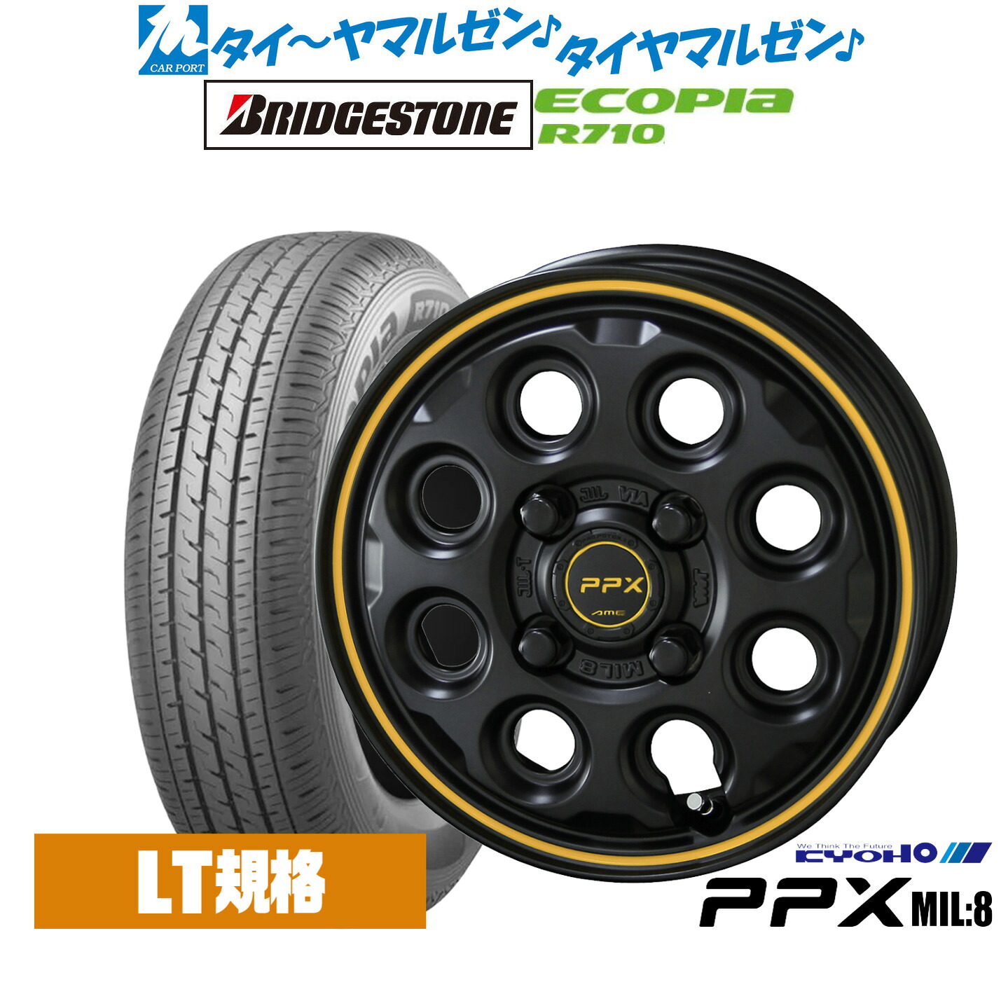 [マラソン期間]割引クーポン配布 新品 サマータイヤ ホイール4本セット KYOHO PPX ミルエイト(Mil:8) 12インチ 3.5J ブリヂストン ECOPIA エコピア R710 145/80R12