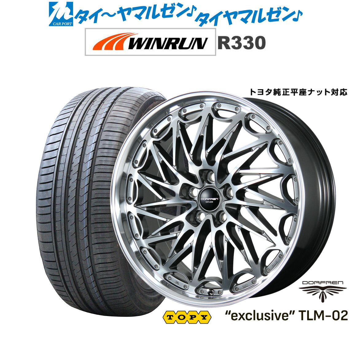 [ﾏﾗｿﾝ期間]P最大42倍&ｸｰﾎﾟﾝ配布 新品 サマータイヤ ホイール4本セット トピー ドルフレン エクスクルーシブ TLM-02 20インチ 8.5J WINRUN ウインラン R330 245/35R20
