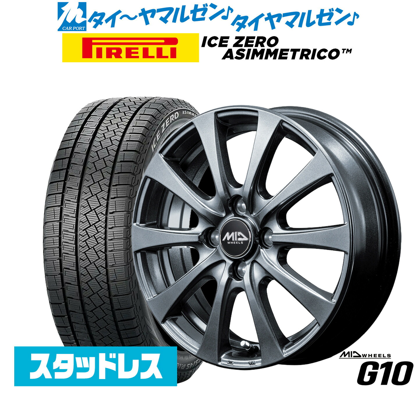 [マラソン期間]割引クーポン配布 新品 スタッドレスタイヤ ホイール4本セット MID ホイールズ G10 15インチ 5.5J ピレリ ウインターアイス ZERO アシンメトリコ 185/65R15