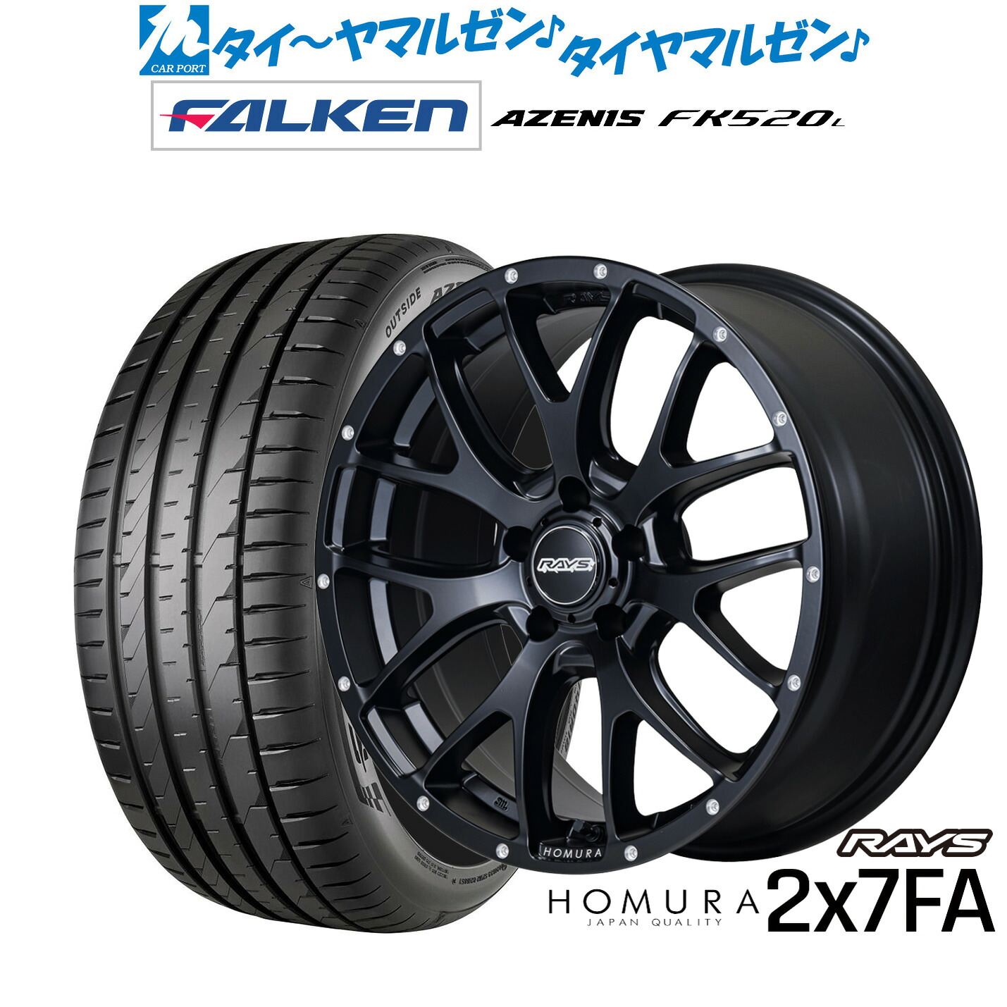 新品 サマータイヤ ホイール4本セットレイズ HOMURA ホムラ 2×7 FA18インチ 7.5Jファルケン AZENIS アゼニス FK520L235/55R18|カーポートマルゼン 店