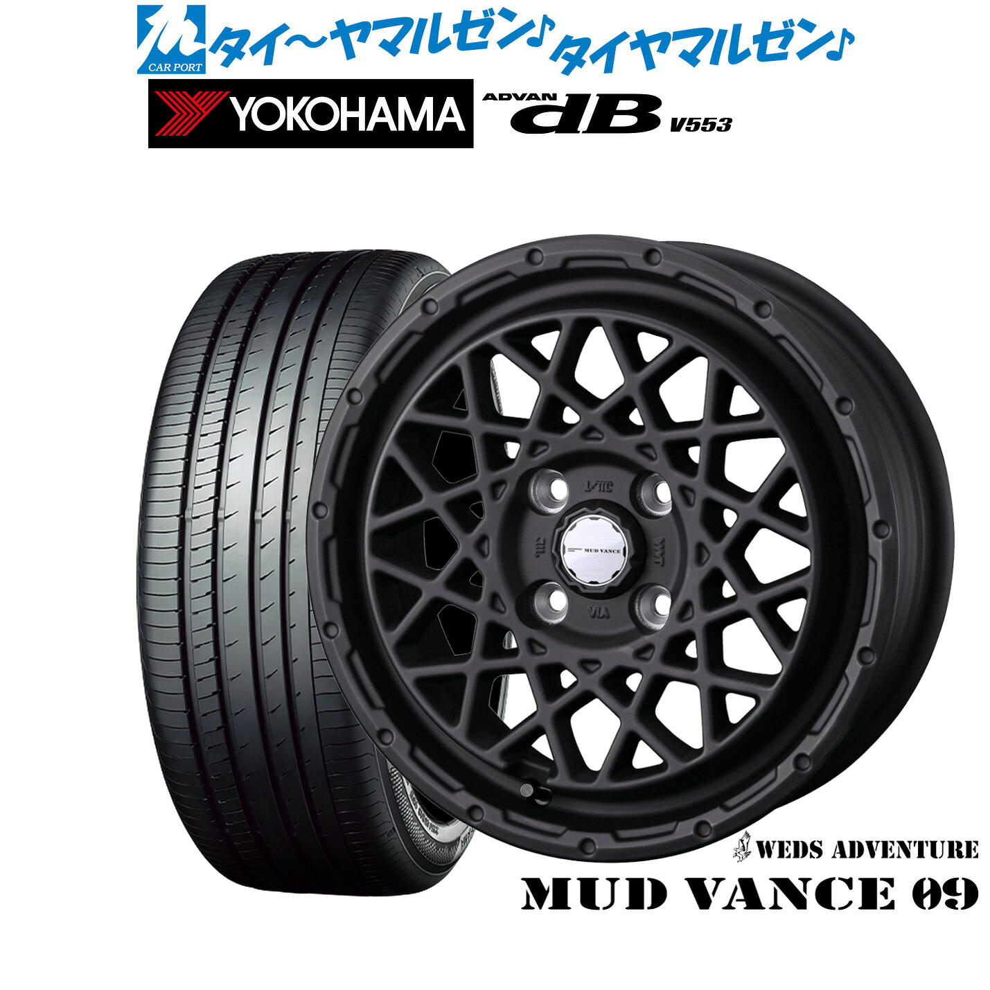 最大10万P当たる！大抽選開催中 新品 サマータイヤ ホイール4本セット ウェッズ アドベンチャー マッドヴァンス 09 15インチ 4.5J ヨコハマ ADVAN アドバン dB(V553) 165/55R15