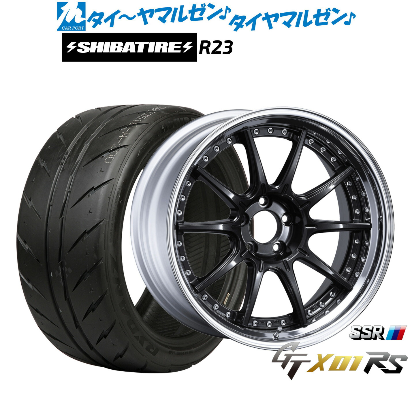 [マラソン期間]割引クーポン配布 新品 サマータイヤ ホイール4本セット タナベ SSR GT X01 RS 20インチ 8.5J SHIBATIRE シバタイヤ 300 (R23) 255/40R20