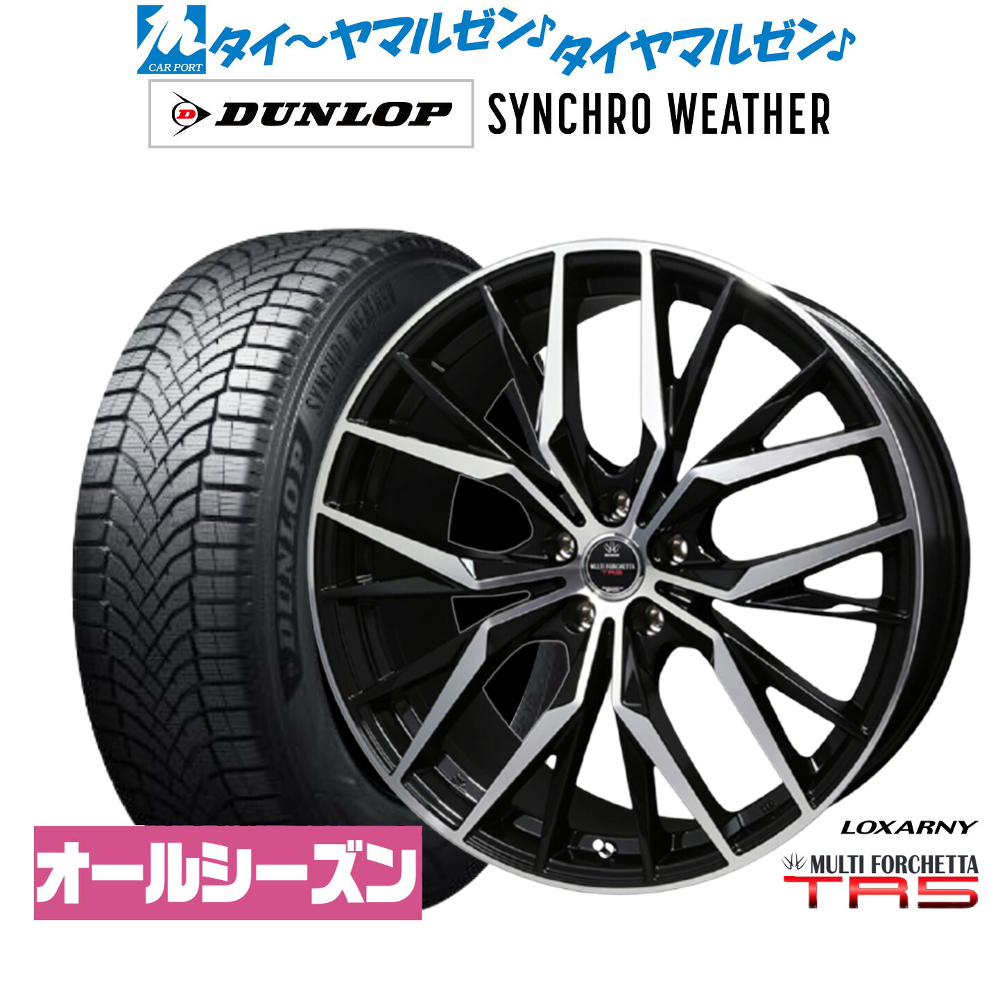 [ﾏﾗｿﾝ期間]P最大42倍&ｸｰﾎﾟﾝ配布 新品 オールシーズンタイヤ ホイール4本セット BADX ロクサーニ マルチフォルケッタ TR5 18インチ 7.5J ダンロップ SYNCHRO WEATHER シンクロウェザー 235/55R18