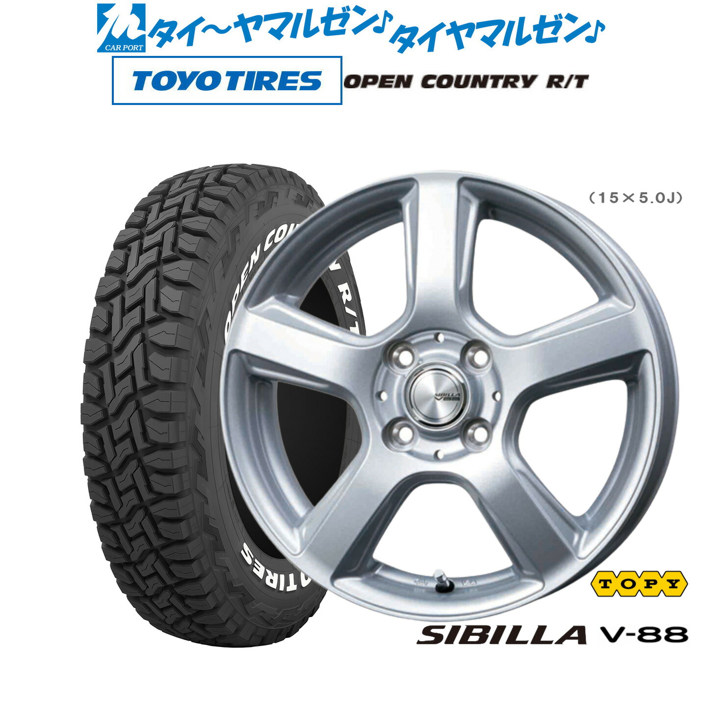 [18日]割引クーポン配布 新品 オフロードタイヤ ホイール4本セット トピー シビラ V-88 15インチ 5.0J トーヨータイヤ OPEN COUNTRY オープンカントリー RT 165/65R15