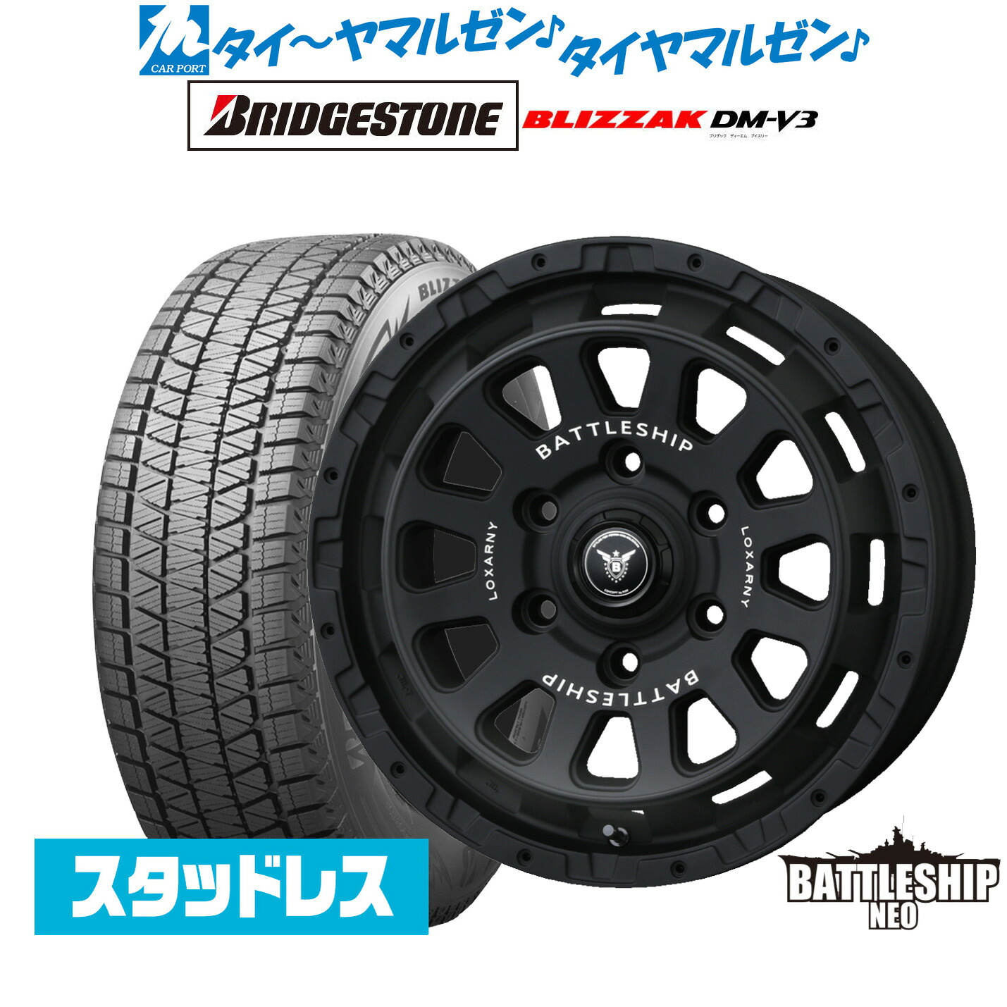 [ﾏﾗｿﾝ期間]P最大42倍&ｸｰﾎﾟﾝ配布 新品 スタッドレスタイヤ ホイール4本セット BADX ロクサーニ バトルシップ NEO(ネオ) 20インチ 9.0J ブリヂストン BLIZZAK ブリザック DM-V3 265/60R20