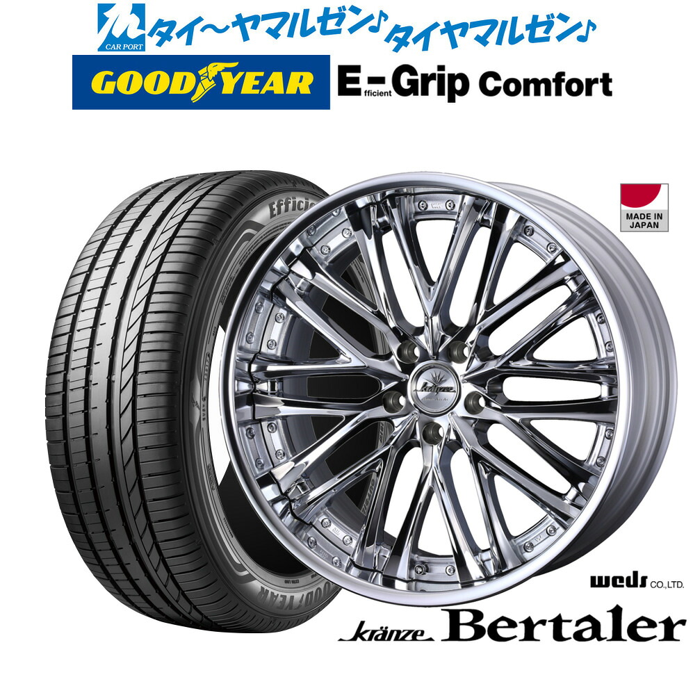新品 サマータイヤ ホイール4本セットウェッズ クレンツェ ベルテーラー20インチ 8.5Jグッドイヤー エフィシエント グリップ コンフォート245/35R20｜カーポートマルゼン 店