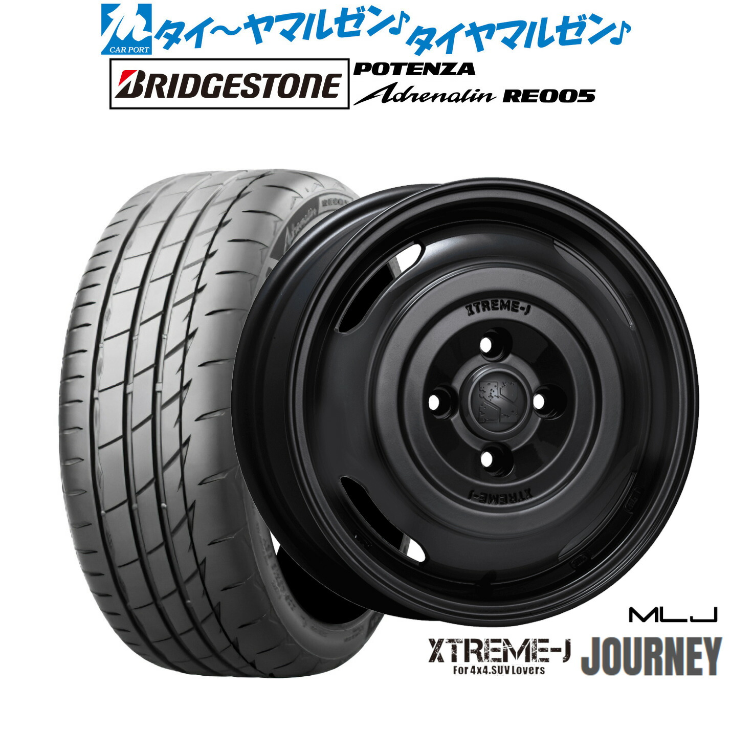 [18日]割引クーポン配布 新品 サマータイヤ ホイール4本セット MLJ エクストリーム ジャーニー 14インチ 4.5J ブリヂストン POTENZA ポテンザ Adrenalin(アドレナリン) RE005 165/55R14