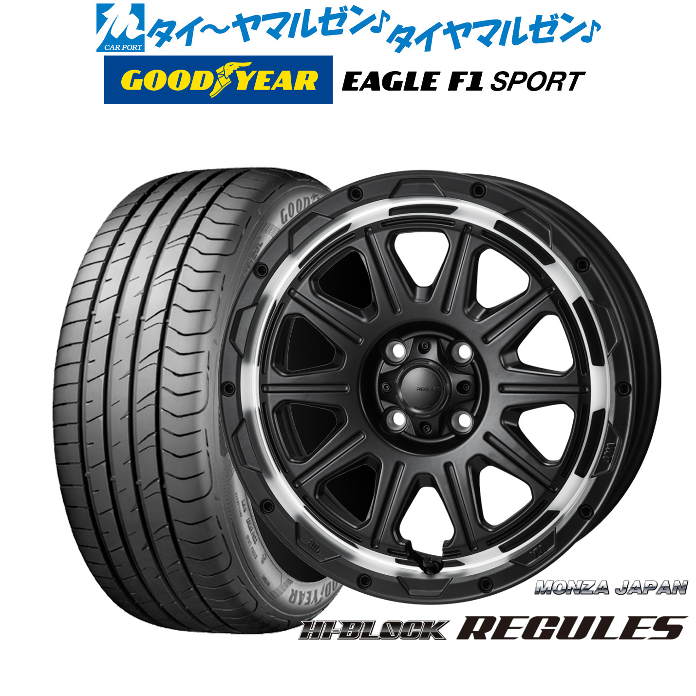 新品 サマータイヤ ホイール4本セット モンツァ ハイブロック レグルス 16インチ 6.0J グッドイヤー イーグル F1 SPORT 195/50R16