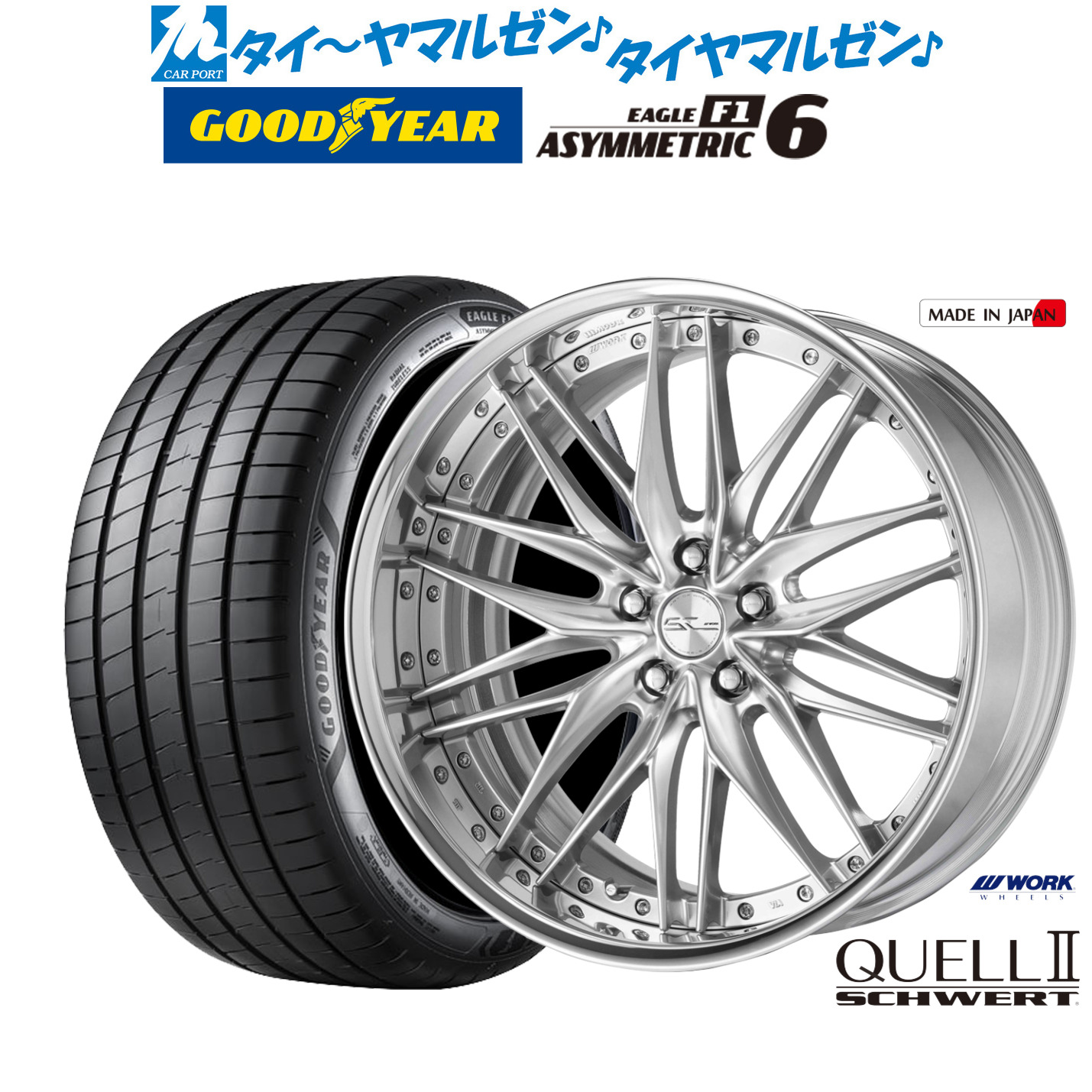 [ﾏﾗｿﾝ期間]P最大42倍&ｸｰﾎﾟﾝ配布 新品 サマータイヤ ホイール4本セット ワーク シュヴァート クヴェルII 19インチ 8.0J グッドイヤー イーグル F1 アシメトリック6 245/45R19
