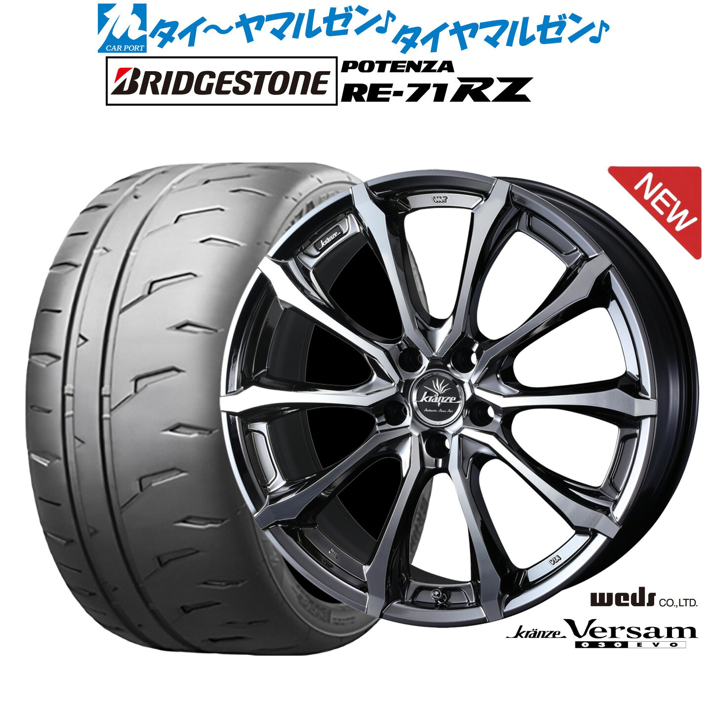新品 サマータイヤ ホイール4本セットウェッズ クレンツェ ヴェルサム 030EVO18インチ 7.5Jブリヂストン POTENZA ポテンザ RE-71RZ215/40R18|カーポートマルゼン 店
