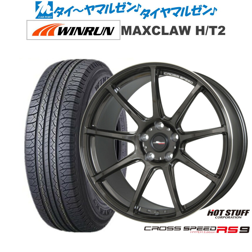 [マラソン期間]割引クーポン配布新品 サマータイヤ ホイール4本セットホットスタッフ クロススピード ハイパーエディション RS-917インチ 7.0JWINRUN ウインラン MAXCLAW H/T 2225/65R17｜カーポートマルゼン 店