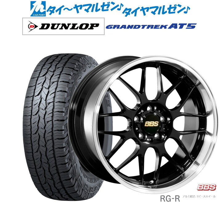 新品 オフロードタイヤ ホイール4本セットBBS JAPAN RG-R19インチ 8.0Jダンロップ GRANDTREK グラントレック AT5235/55R19|カーポートマルゼン 店