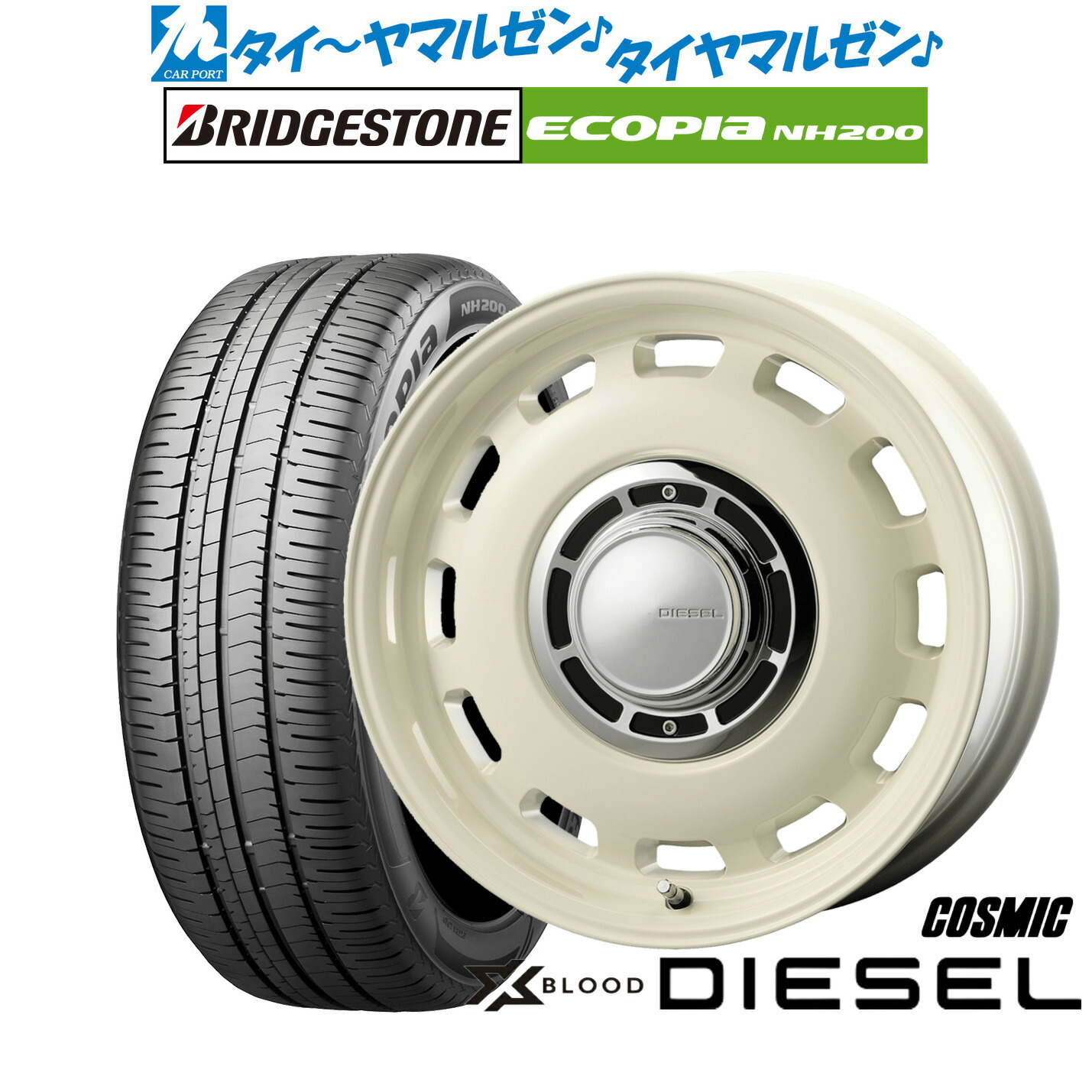 [ﾏﾗｿﾝ期間]P最大42倍&ｸｰﾎﾟﾝ配布 新品 サマータイヤ ホイール4本セット コスミック クロスブラッド ディーゼル 15インチ 6.0J ブリヂストン ECOPIA エコピア NH200 195/65R15