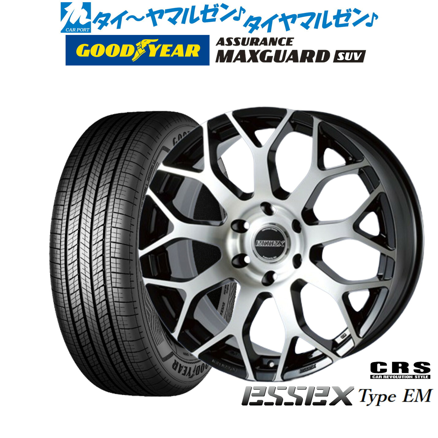 新品 サマータイヤ ホイール4本セットCRS ESSEX エセックス EM-1818インチ 8.0Jグッドイヤー ASSURANCE アシュアランス マックスガード SUV225/50R18｜カーポートマルゼン 店