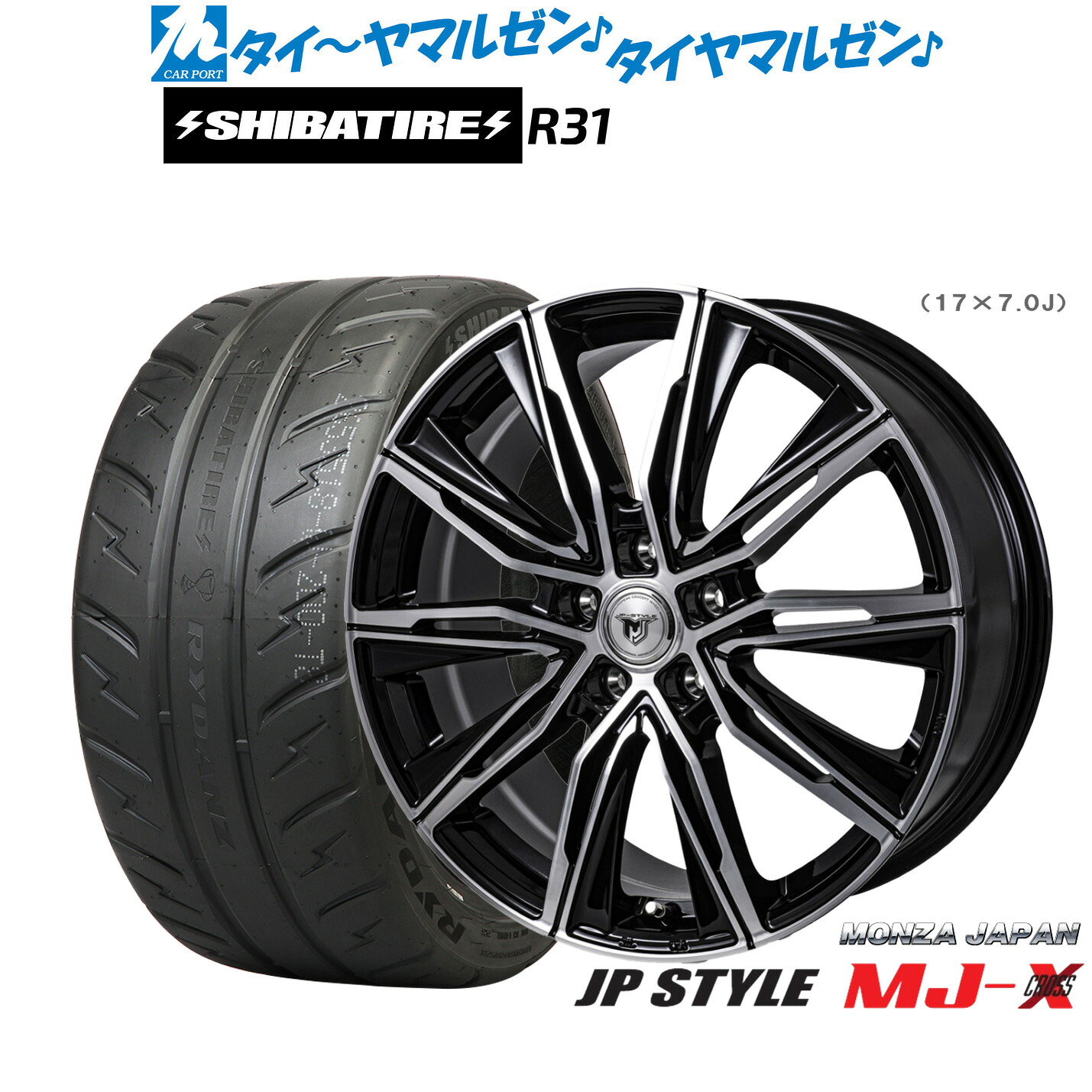 新品 サマータイヤ ホイール4本セット モンツァ JP STYLE MJ-X 17インチ 7.0J SHIBATIRE シバタイヤ 280R (R31) 225/45R17
