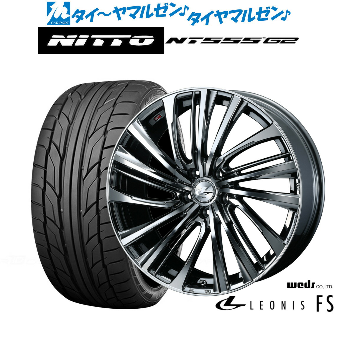 新品 サマータイヤ ホイール4本セット ウェッズ レオニス FS 18インチ 7.0J NITTO NT555 G2 205/40R18